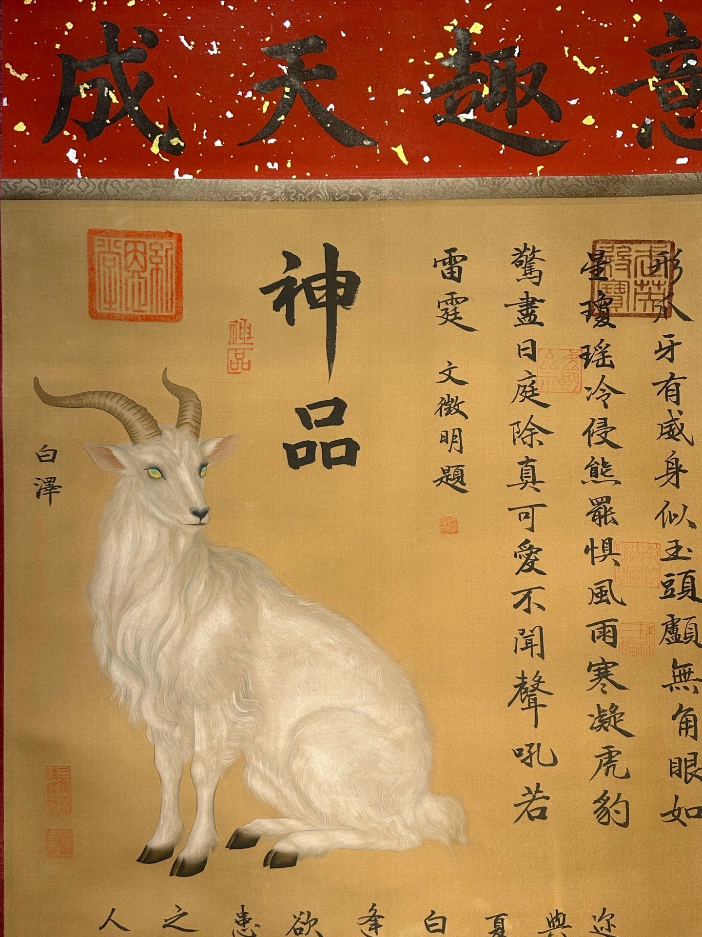 Chinese scroll painting Yu Si