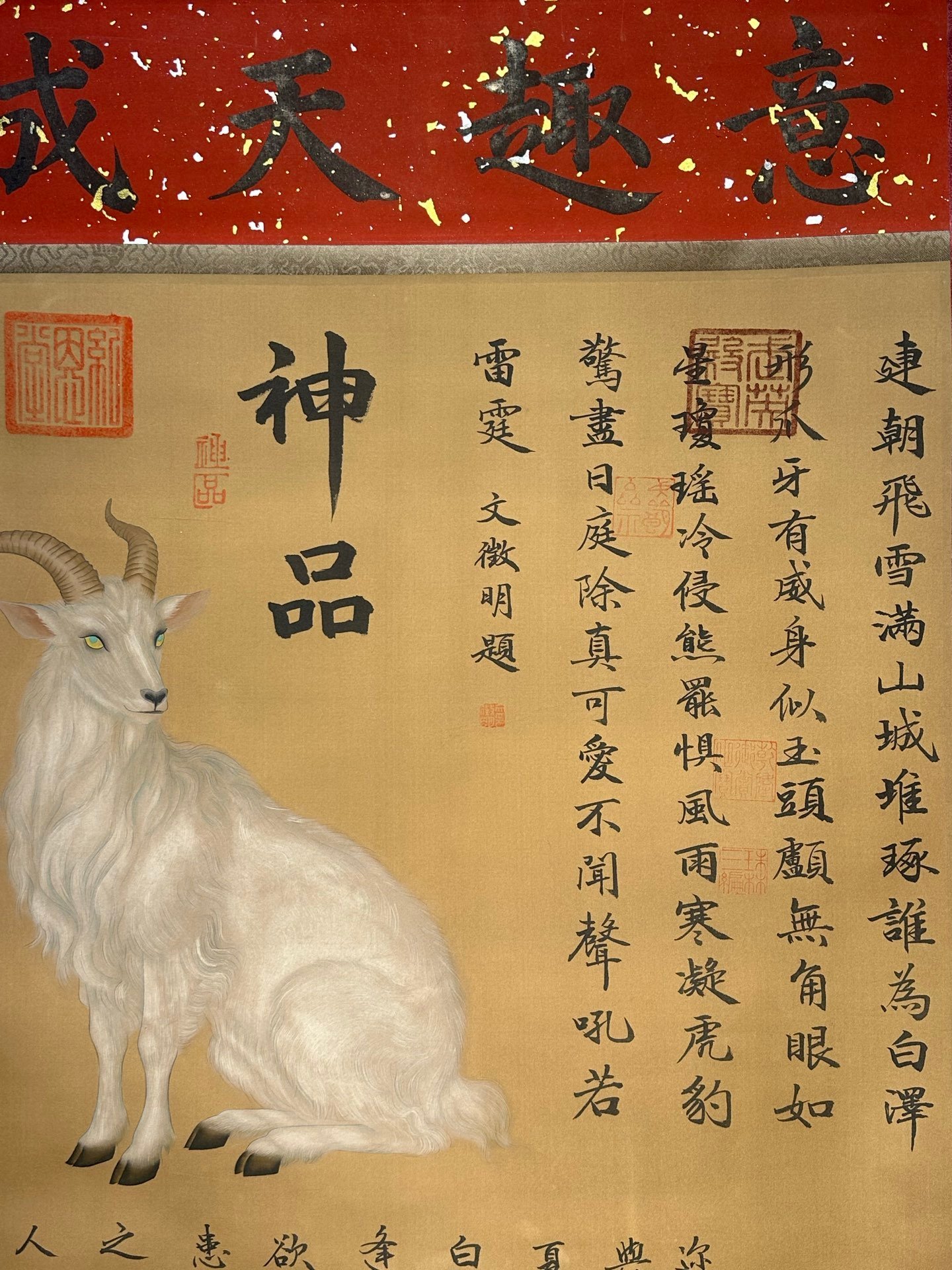 Chinese scroll painting Yu Si