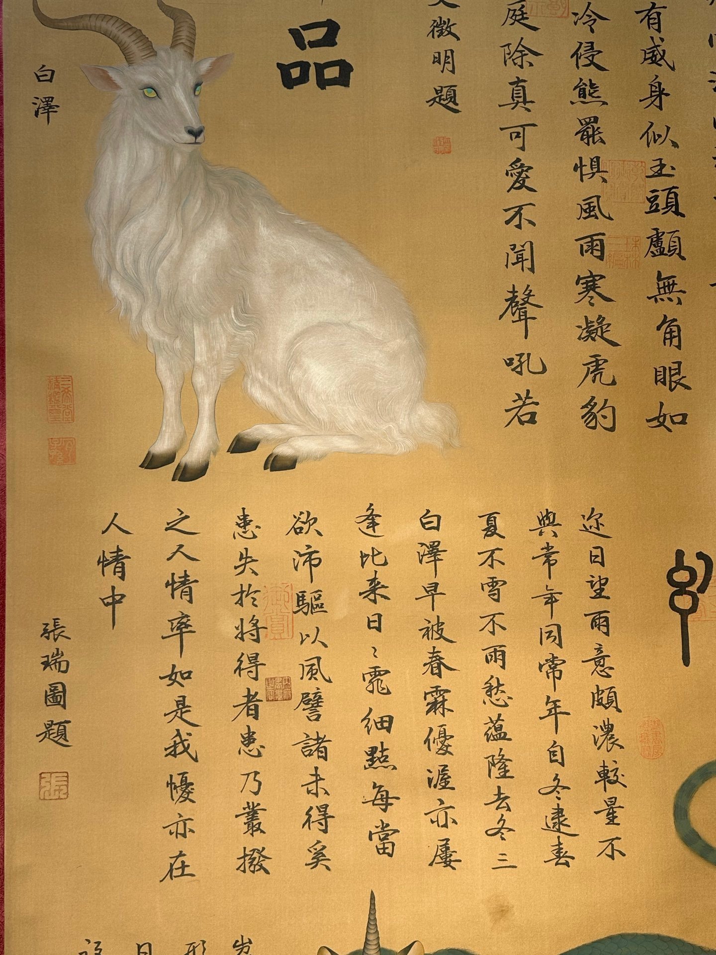 Chinese scroll painting Yu Si