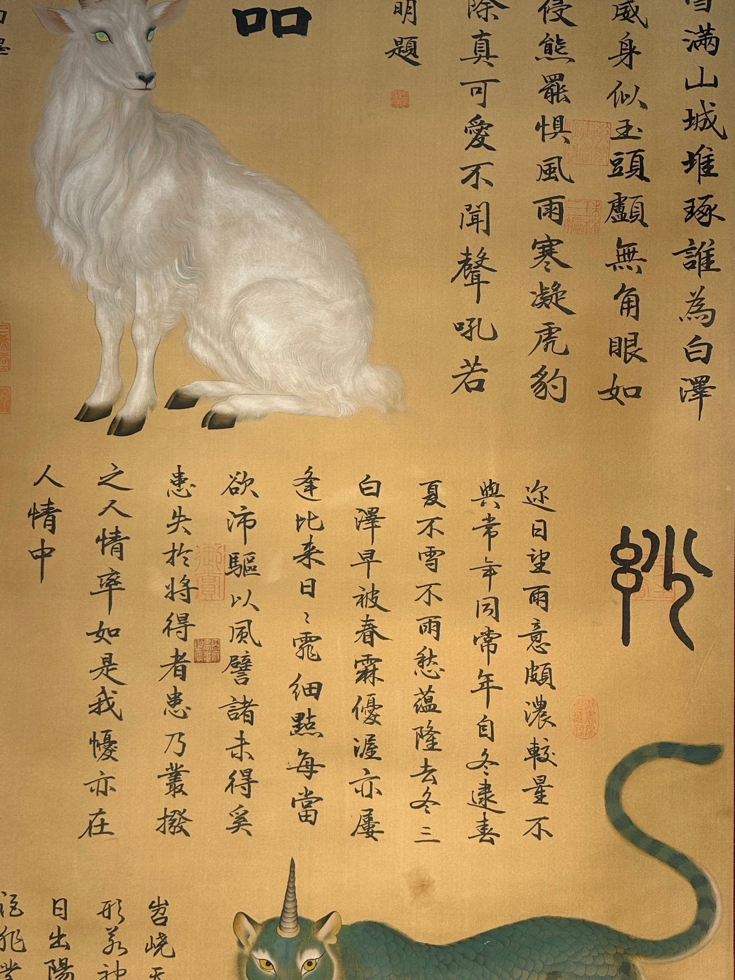 Chinese scroll painting Yu Si