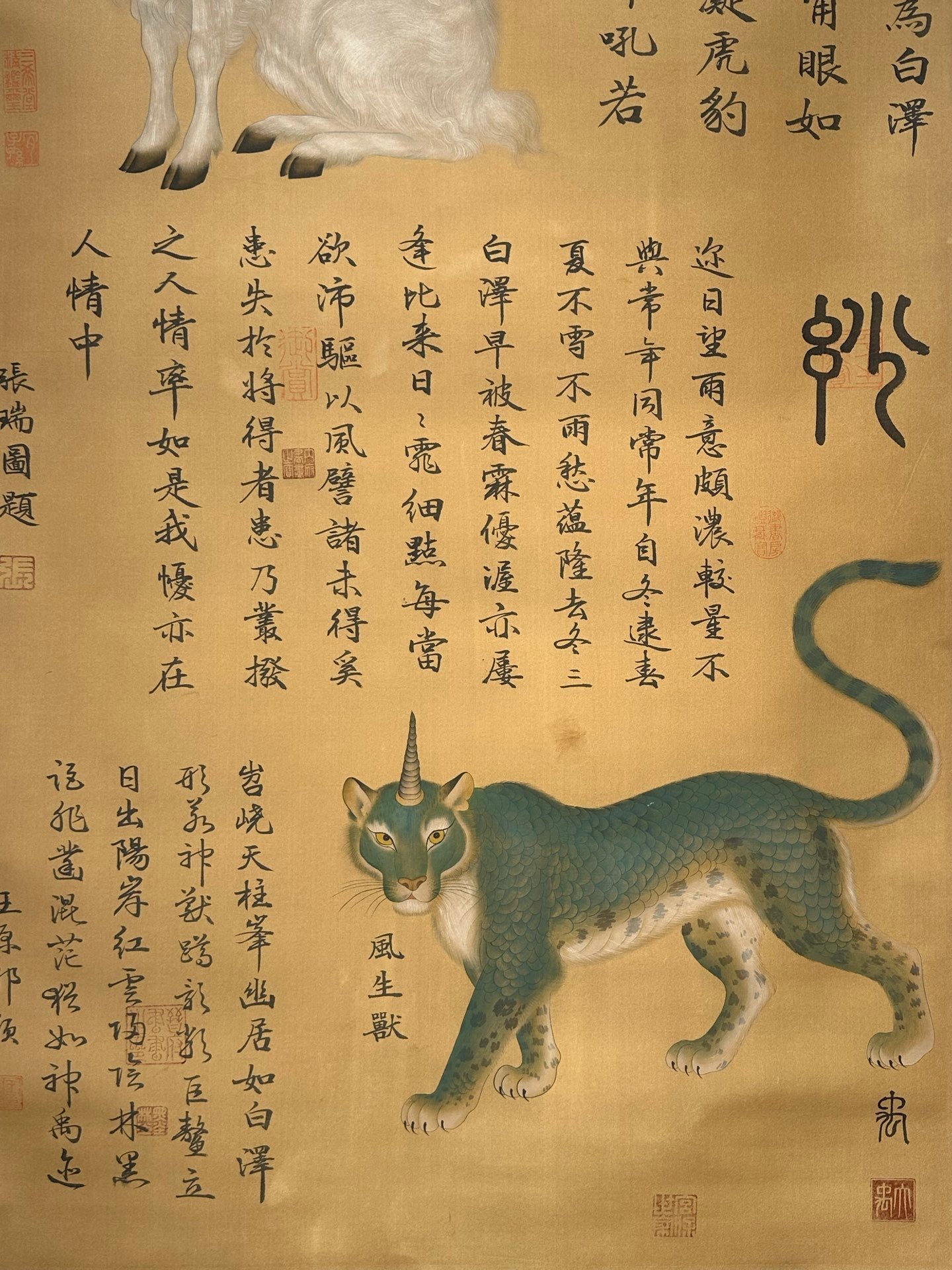 Chinese scroll painting Yu Si