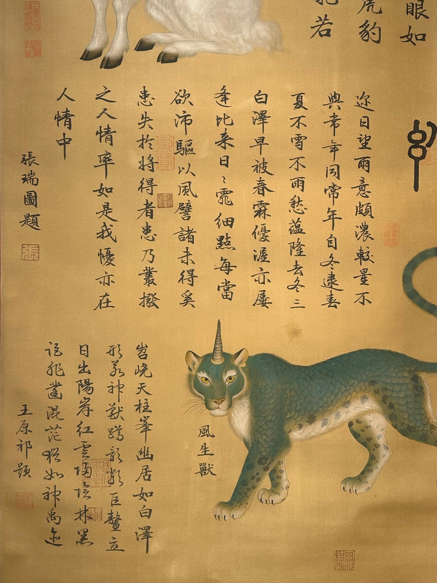 Chinese scroll painting Yu Si