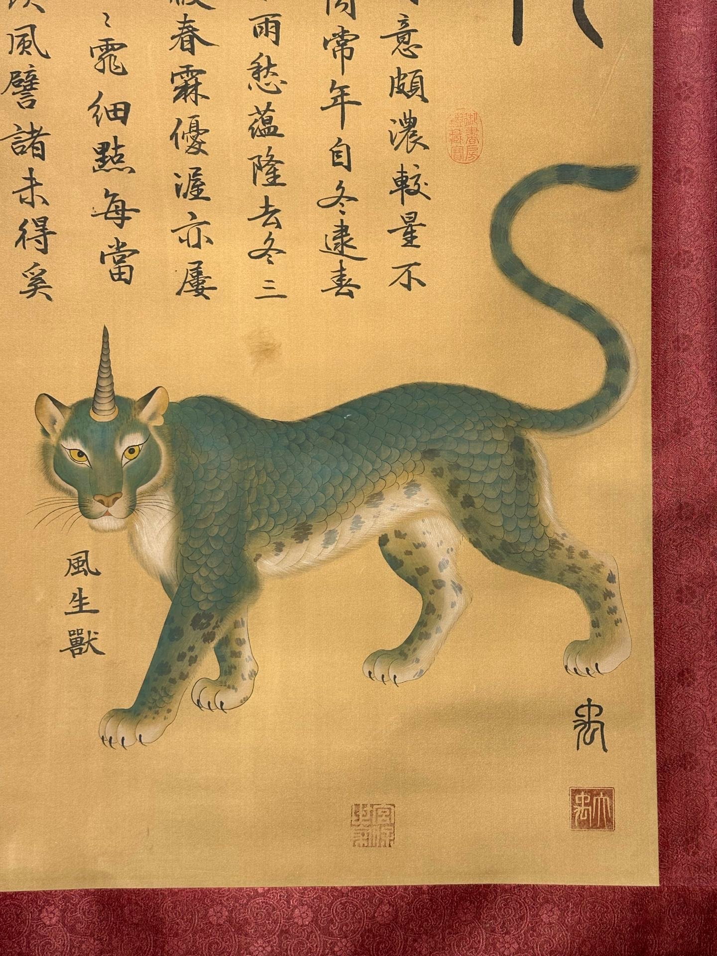 Chinese scroll painting Yu Si