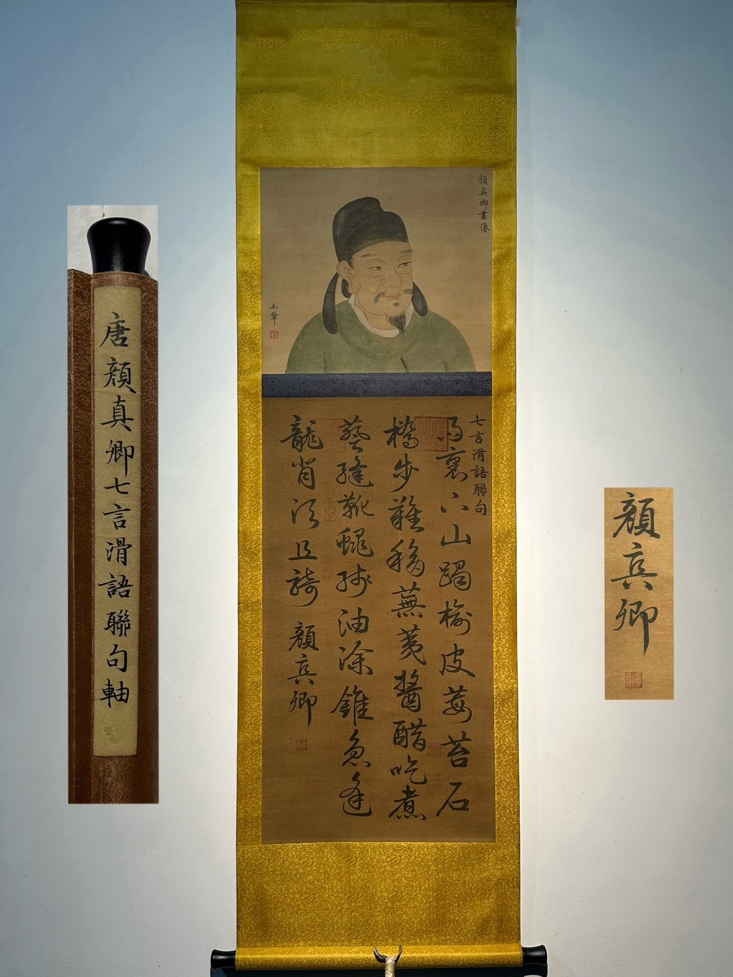 Chinese scroll painting Yan Zhenqing