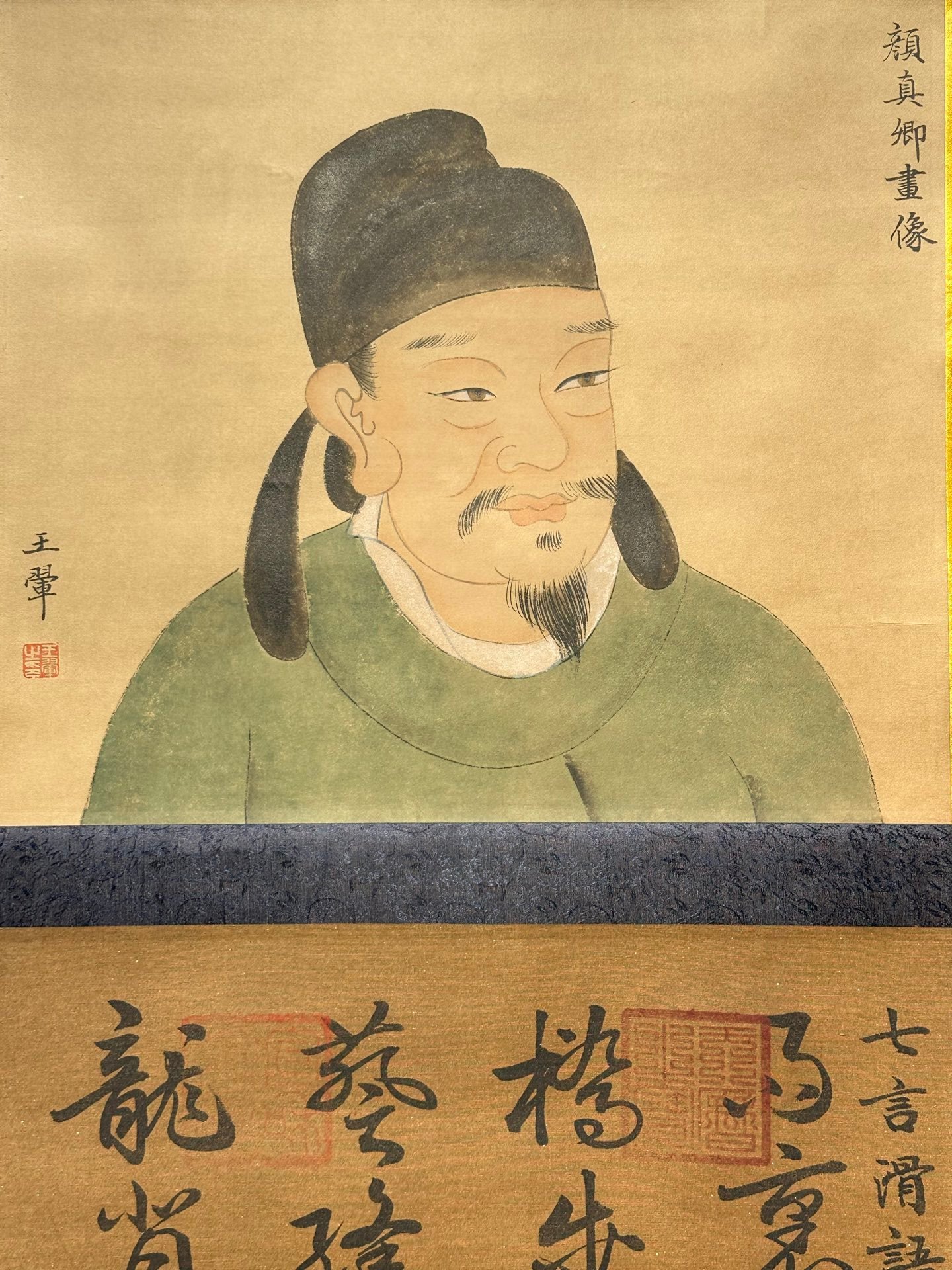 Chinese scroll painting Yan Zhenqing