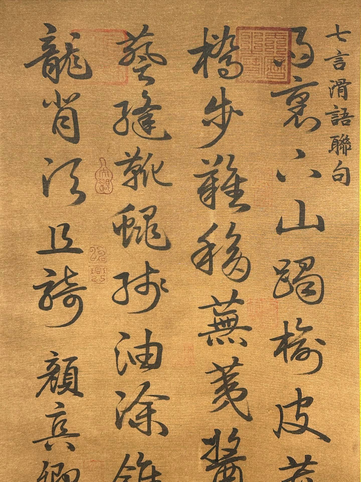 Chinese scroll painting Yan Zhenqing