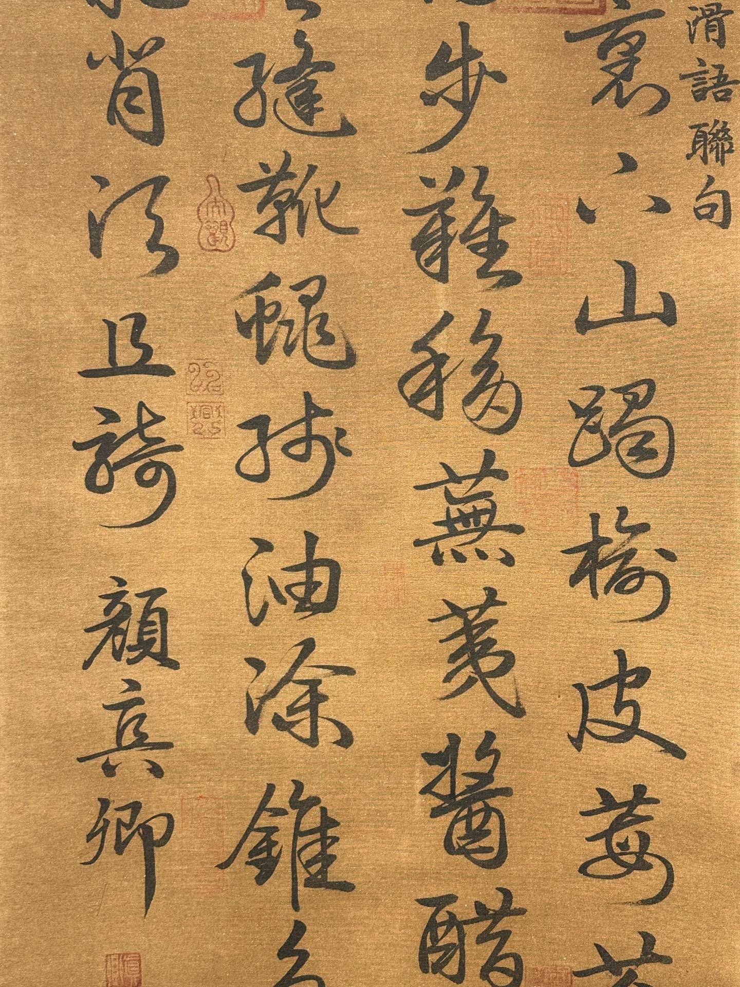 Chinese scroll painting Yan Zhenqing