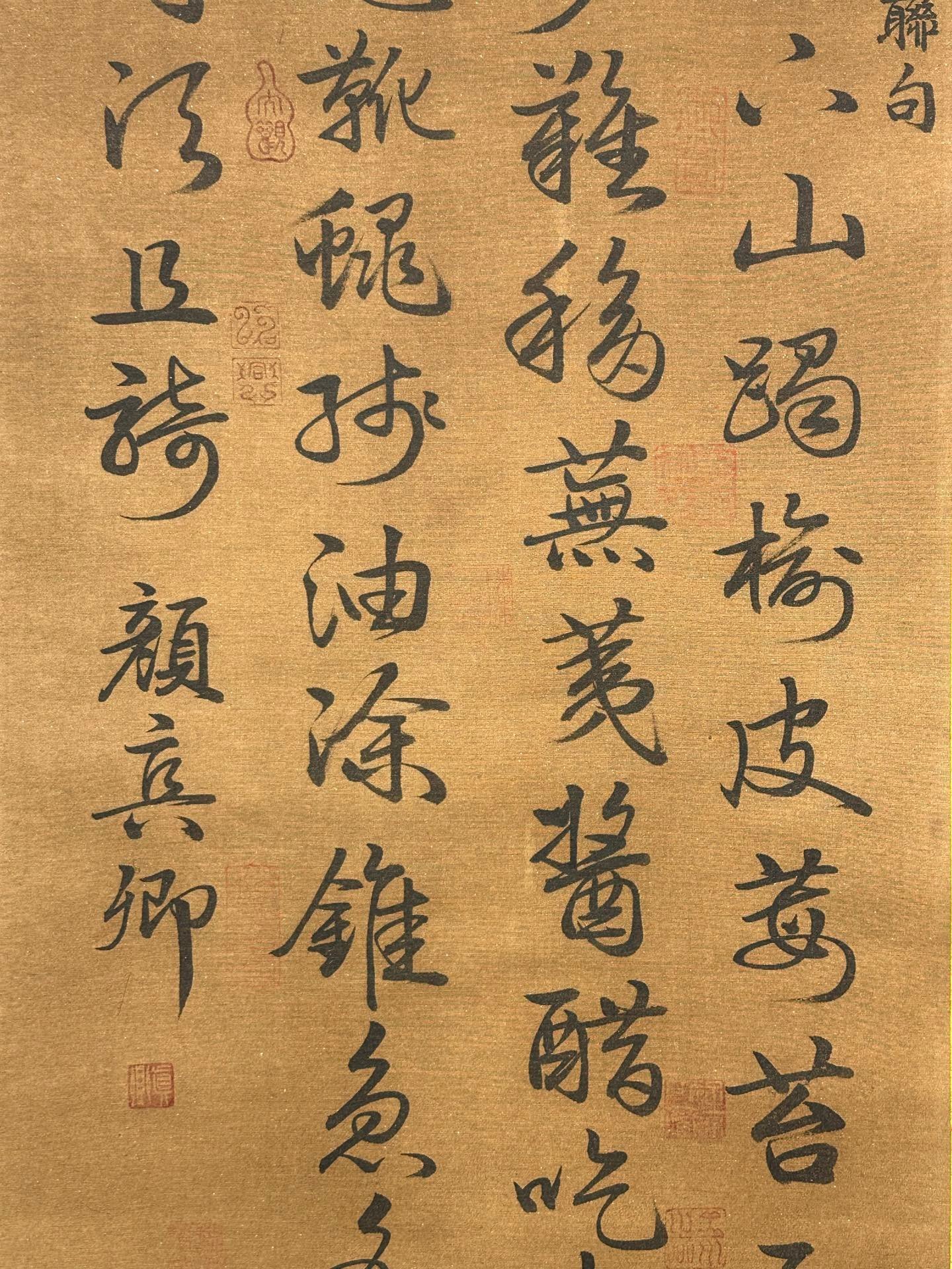 Chinese scroll painting Yan Zhenqing