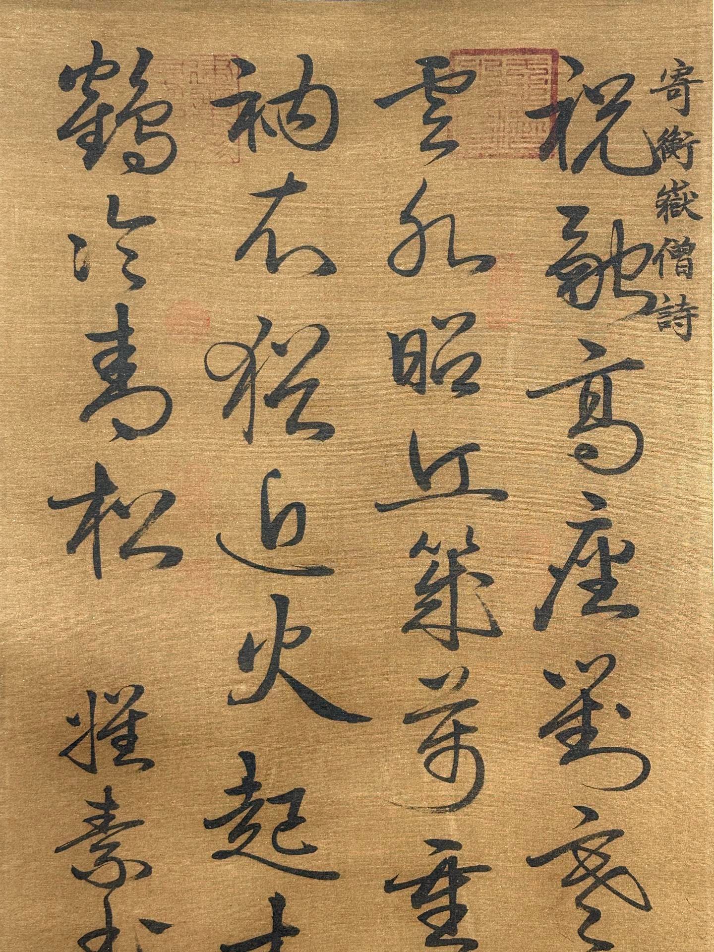 Chinese scroll painting Huaisu