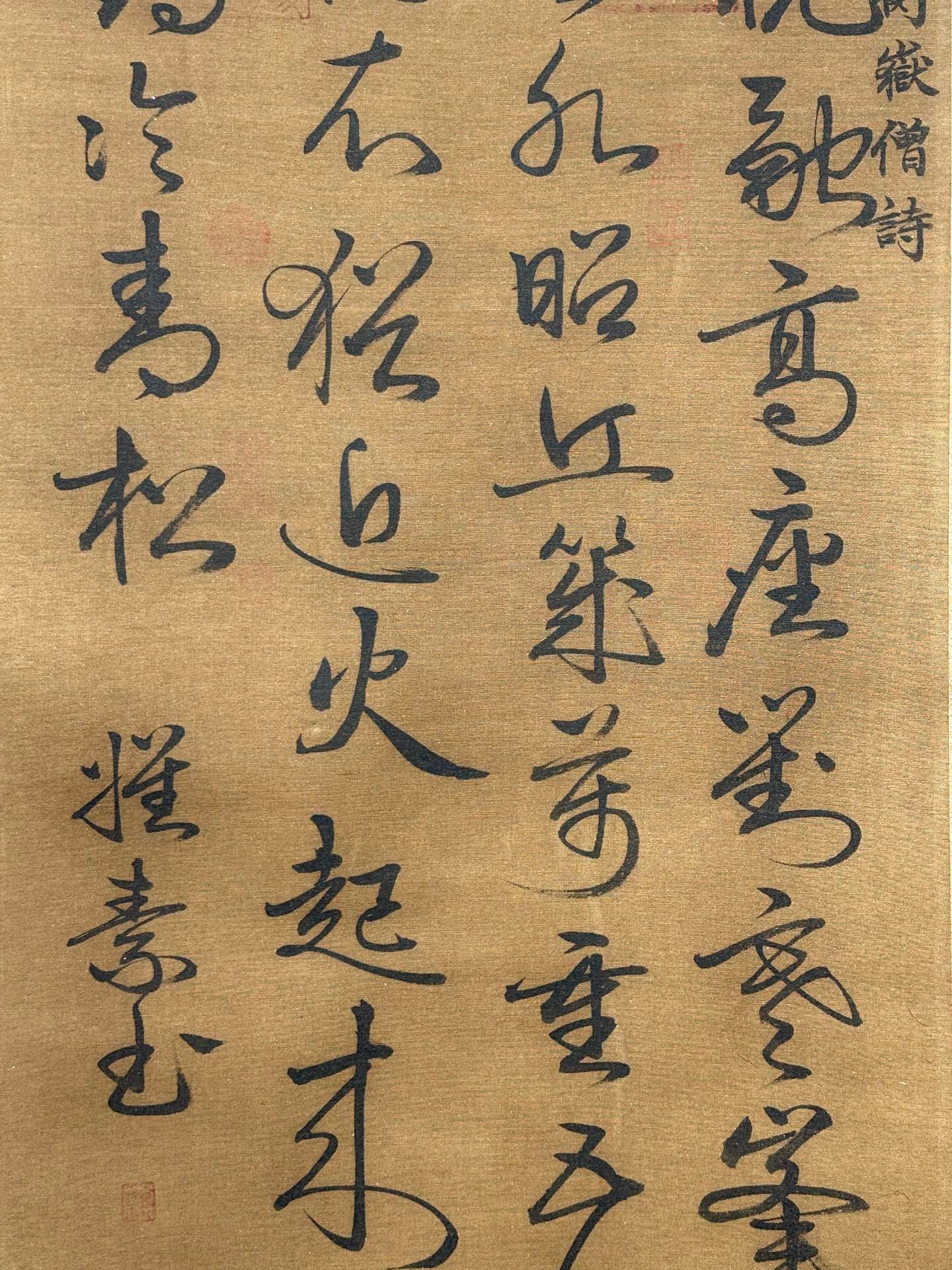 Chinese scroll painting Huaisu