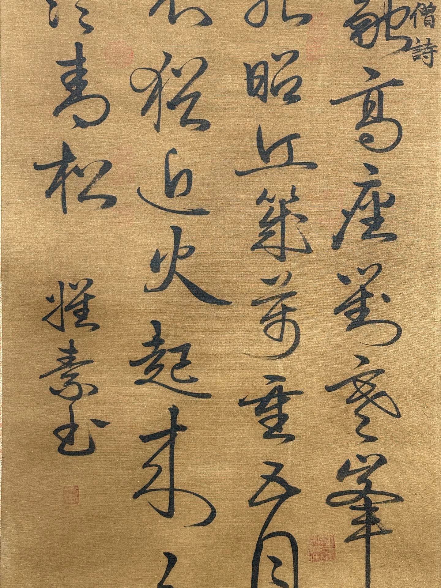 Chinese scroll painting Huaisu