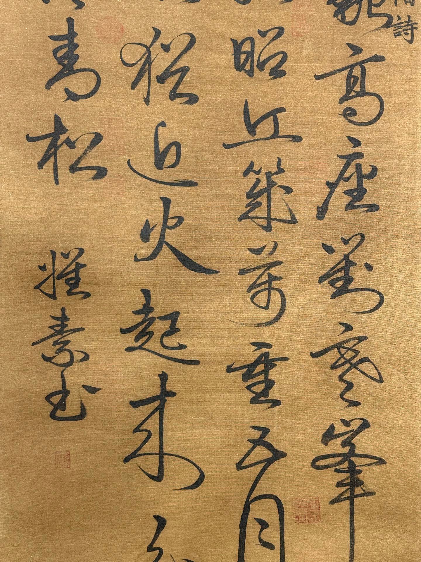 Chinese scroll painting Huaisu