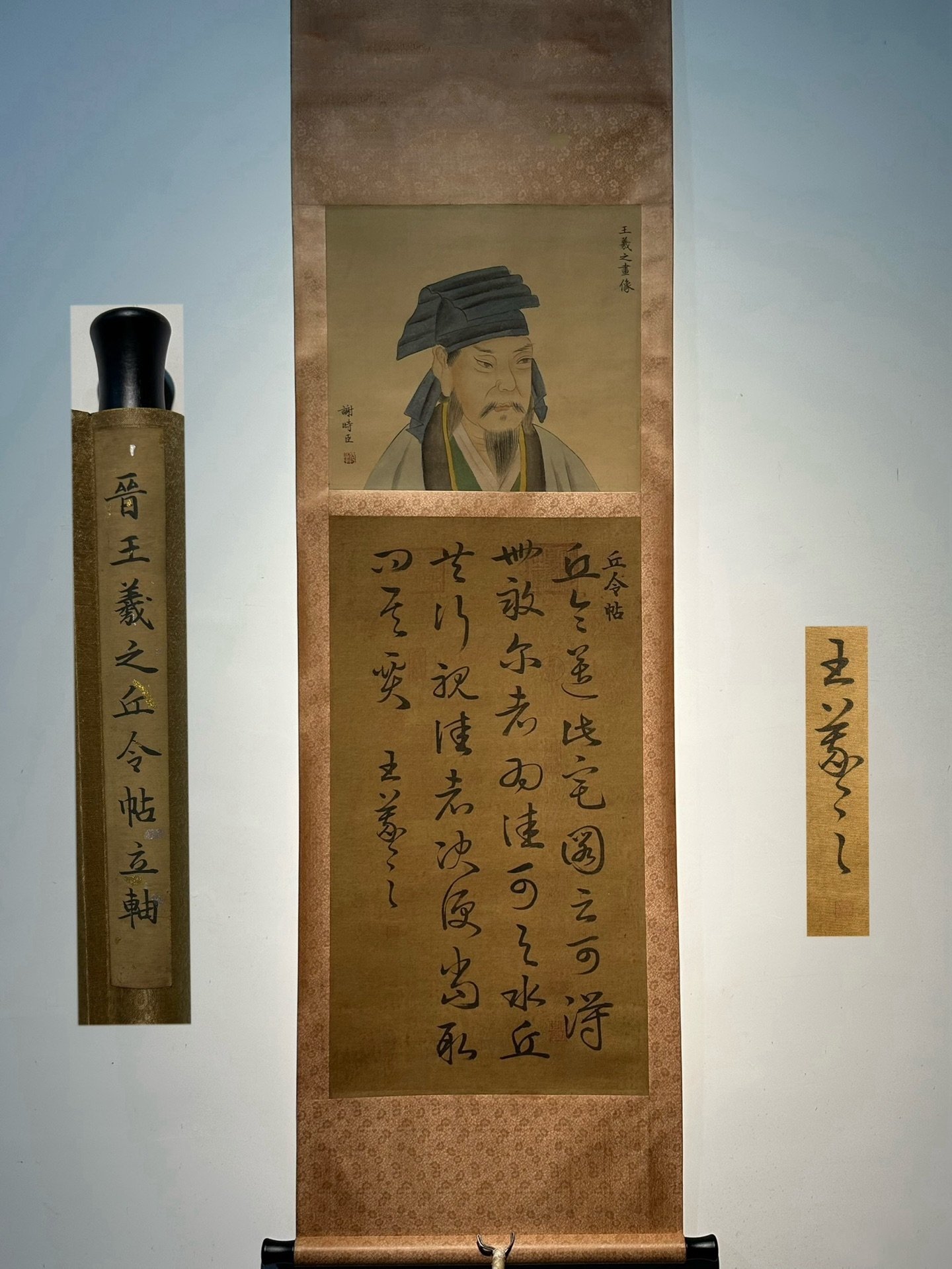 Chinese scroll painting Wang Xizhi