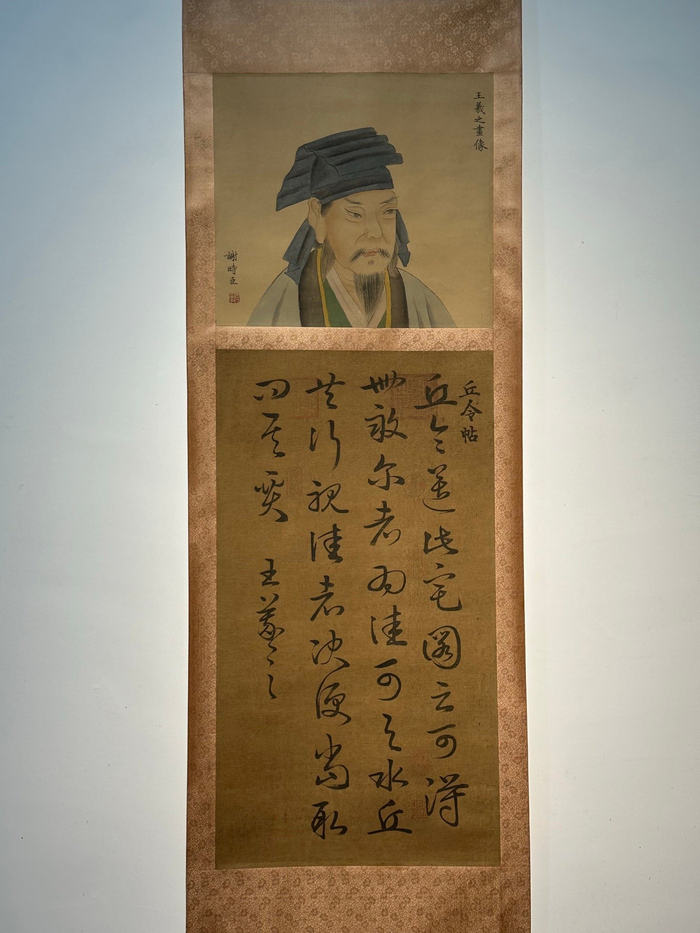 Chinese scroll painting Wang Xizhi