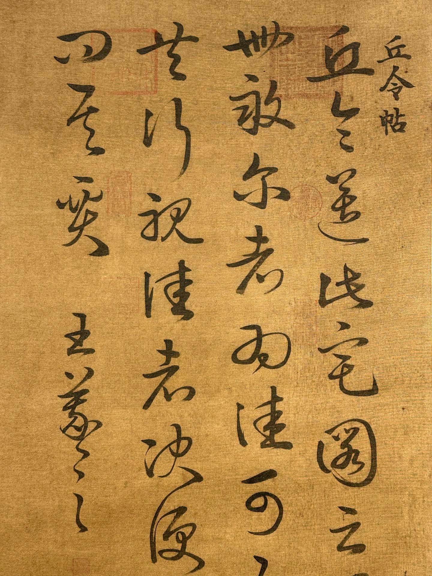 Chinese scroll painting Wang Xizhi