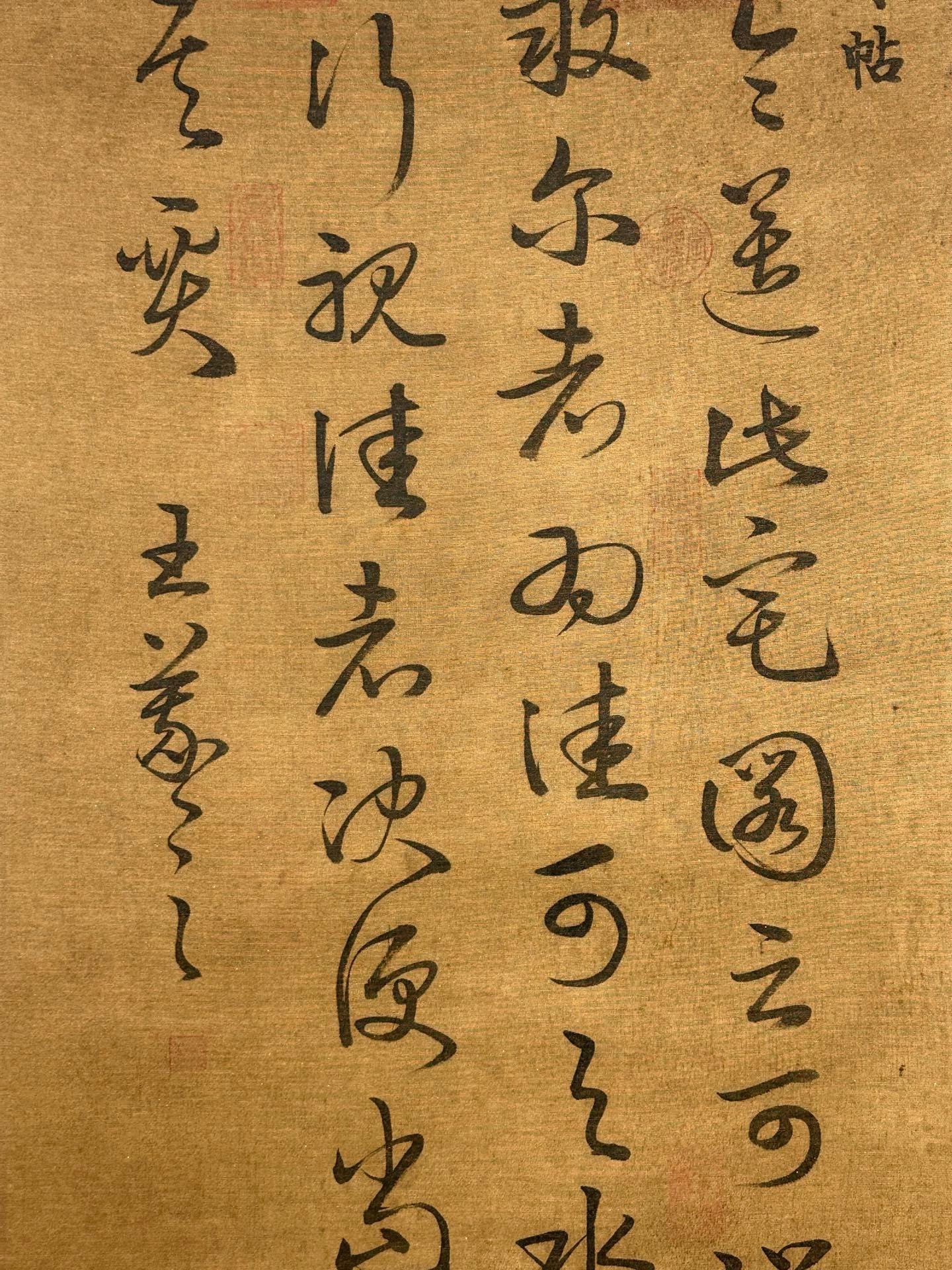 Chinese scroll painting Wang Xizhi