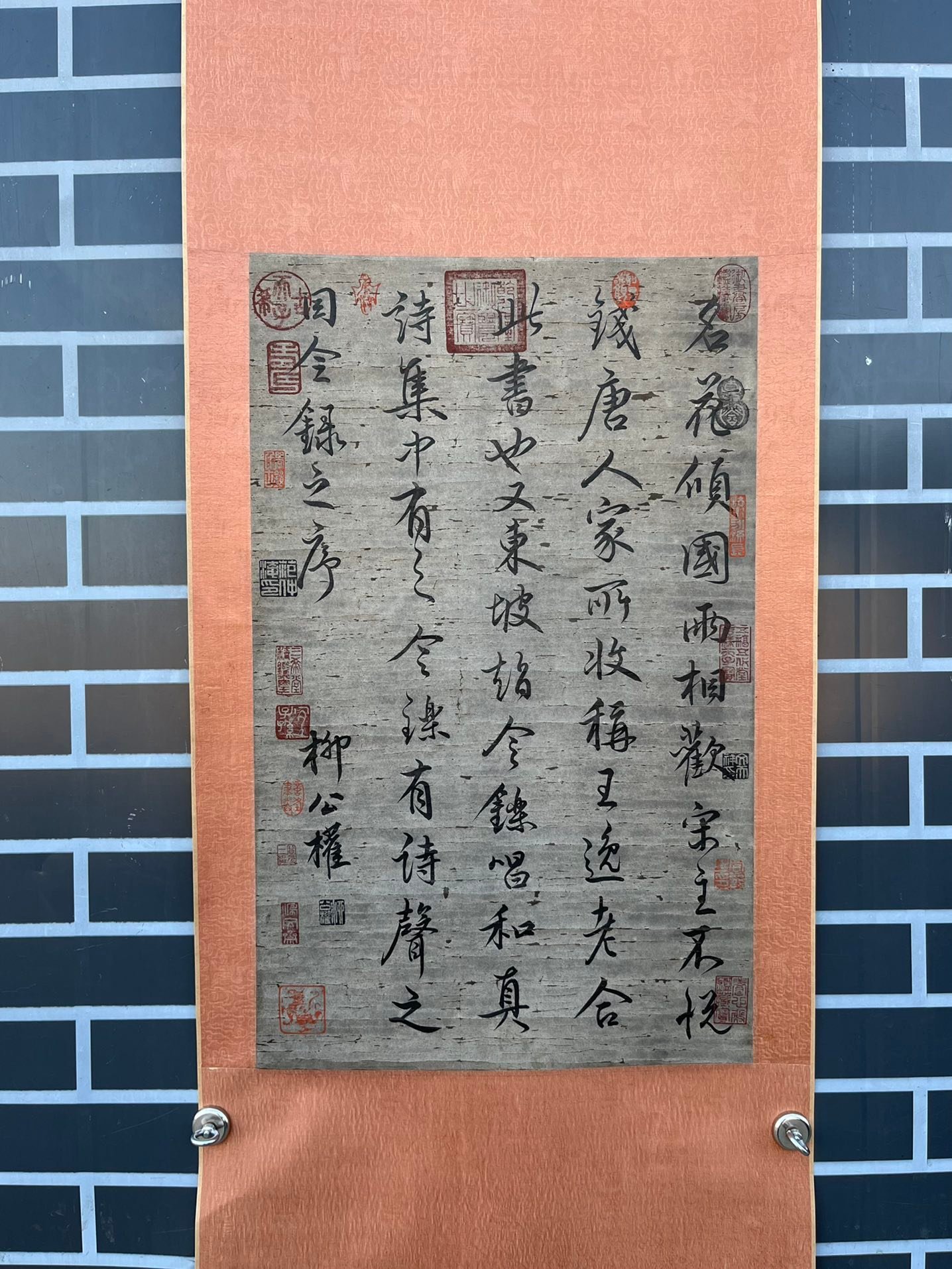 Chinese scroll painting Liu Gongquan