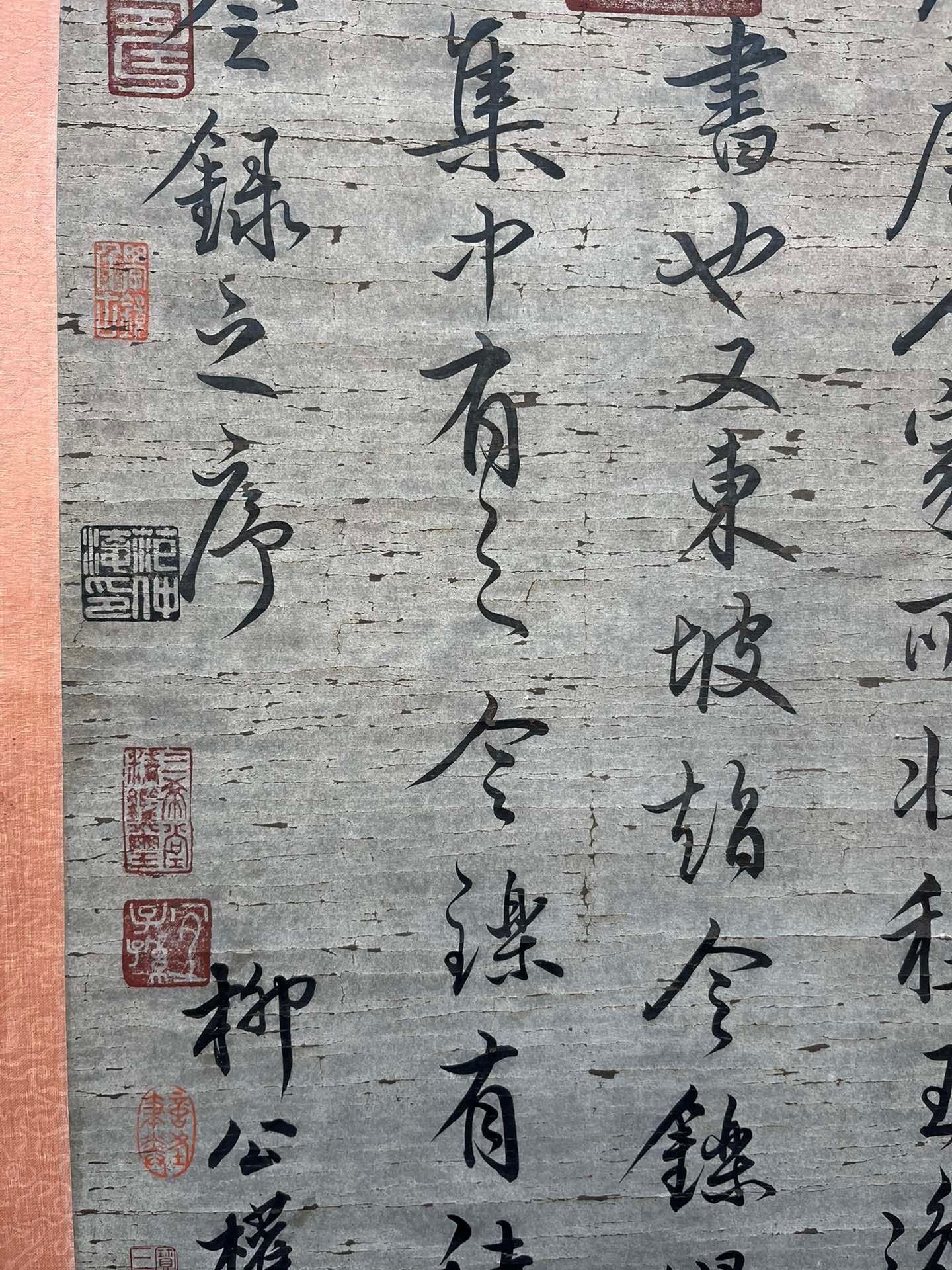Chinese scroll painting Liu Gongquan
