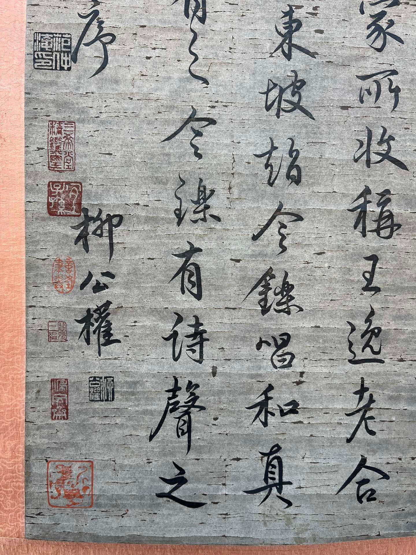 Chinese scroll painting Liu Gongquan