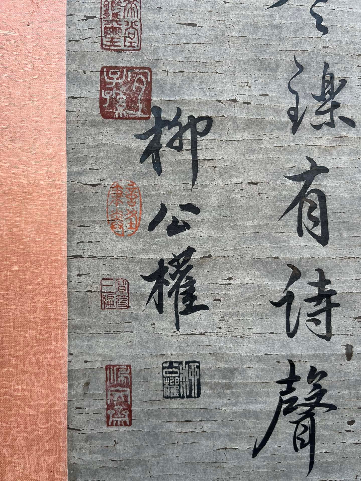 Chinese scroll painting Liu Gongquan