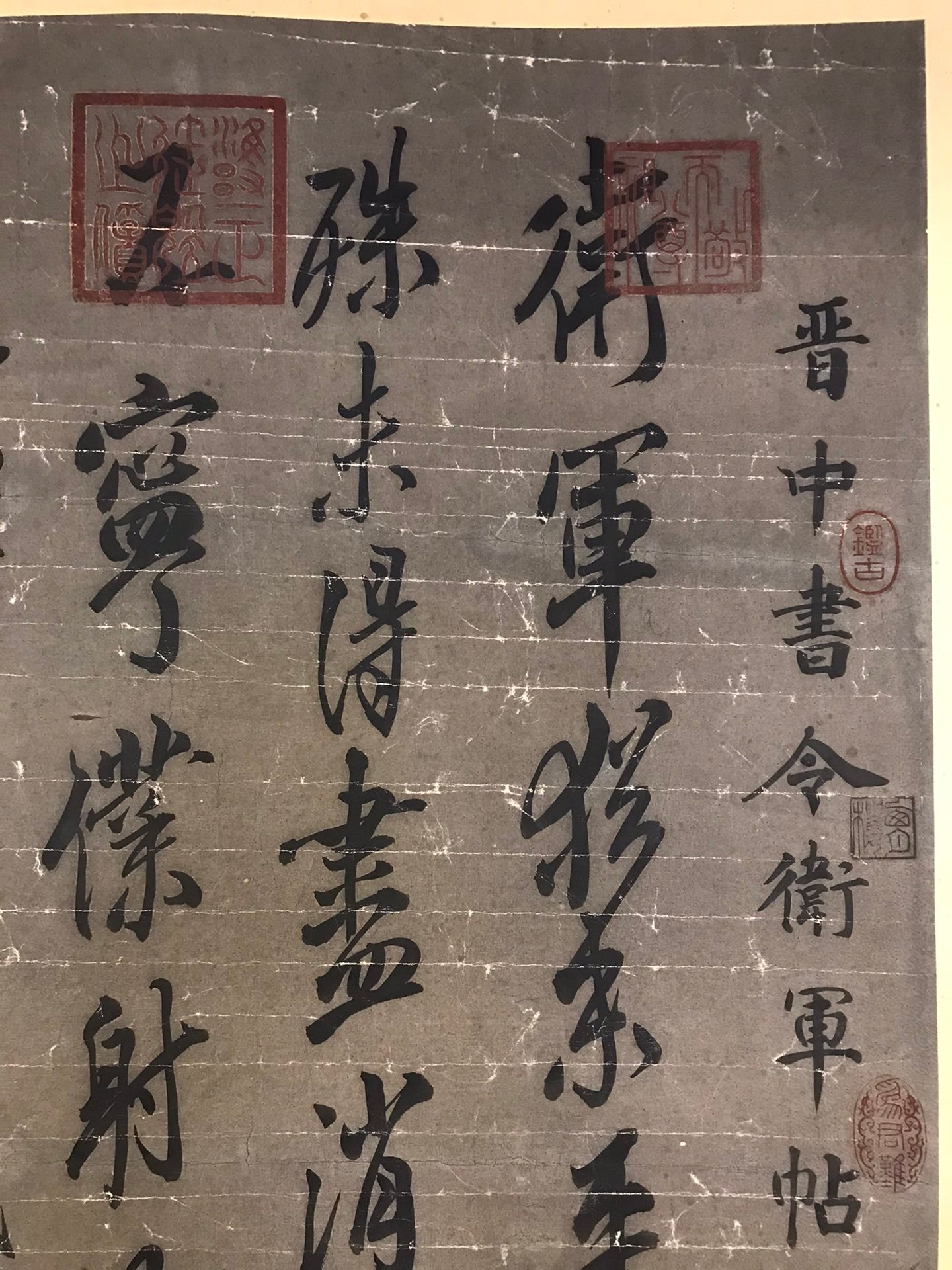 Chinese scroll painting Wang Xianzhi