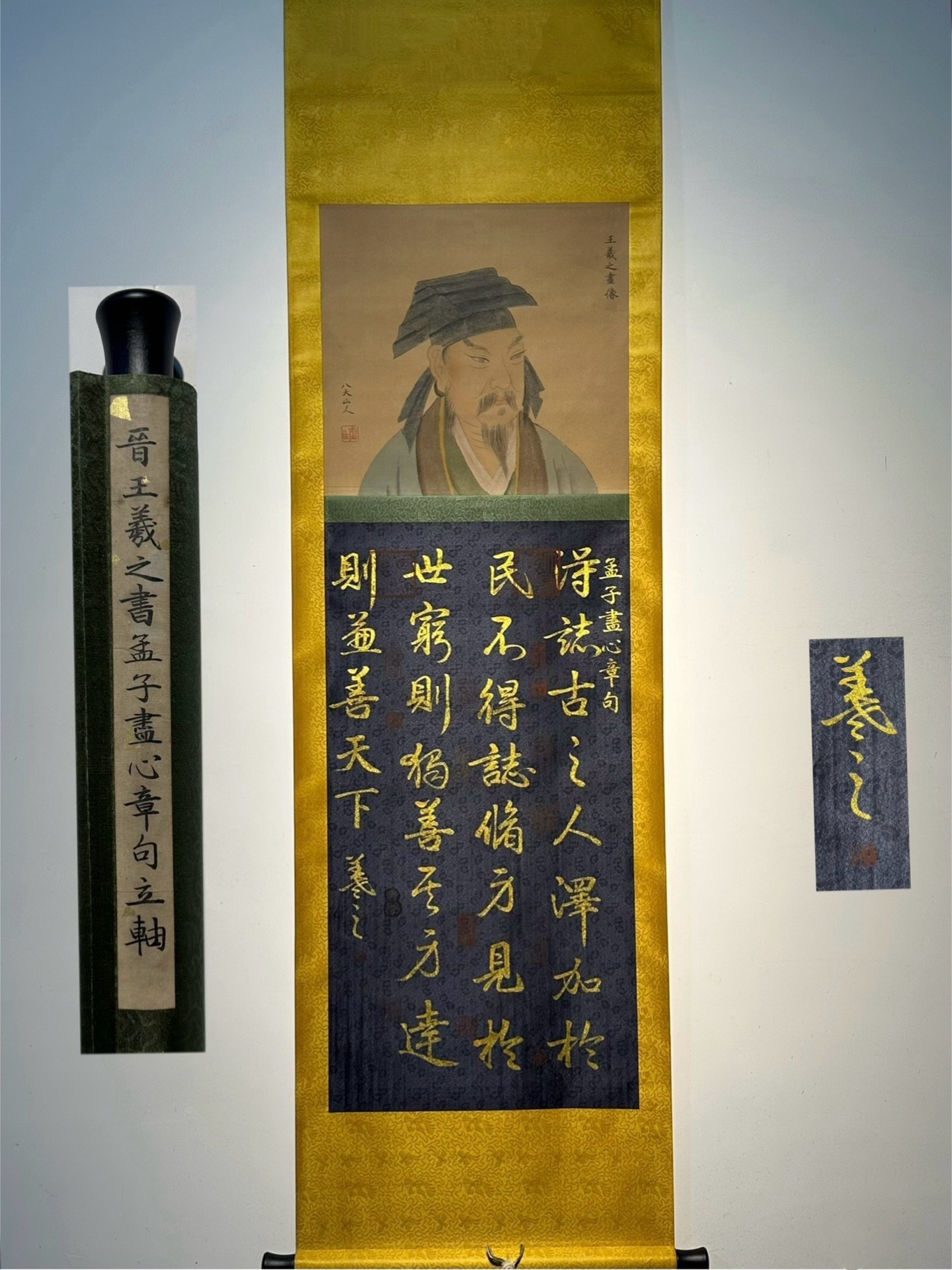 Chinese scroll painting Wang Xianzhi