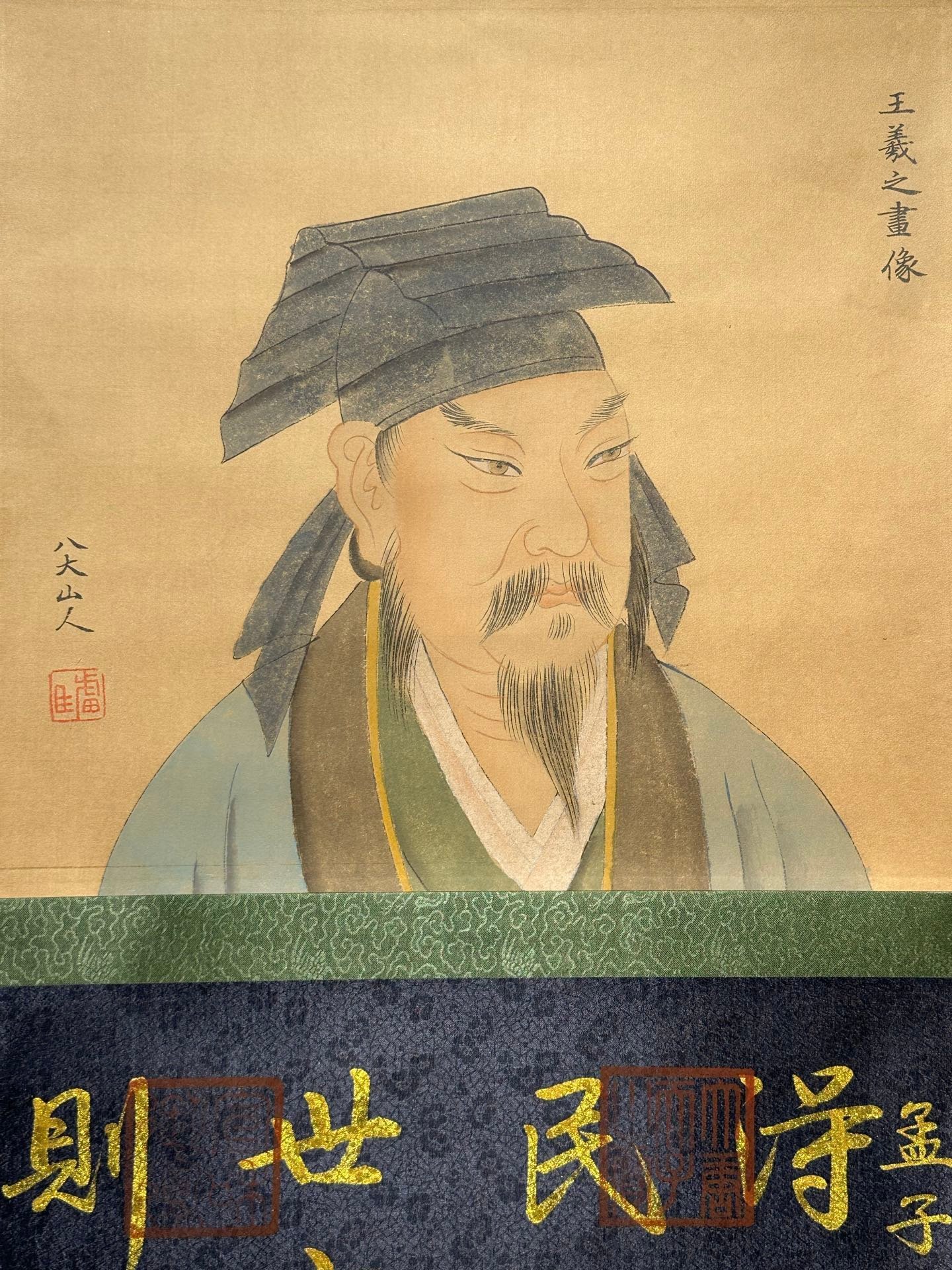 Chinese scroll painting Wang Xianzhi