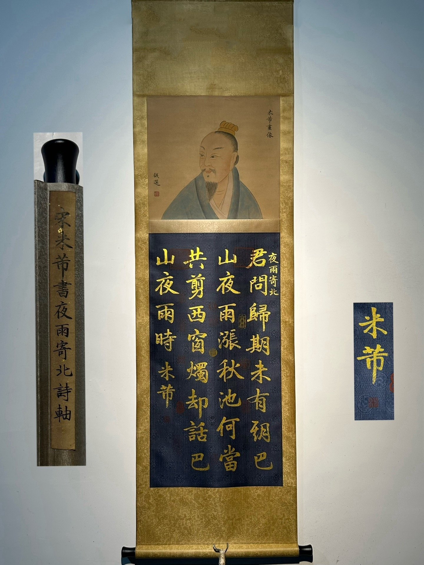 Chinese scroll painting Mi Fu