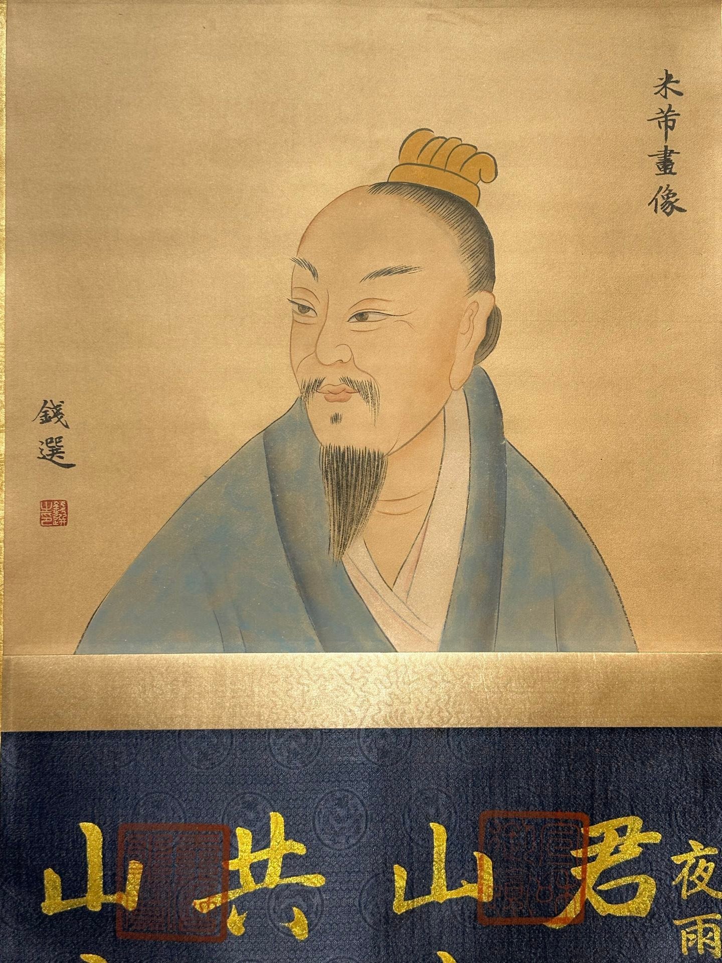 Chinese scroll painting Mi Fu