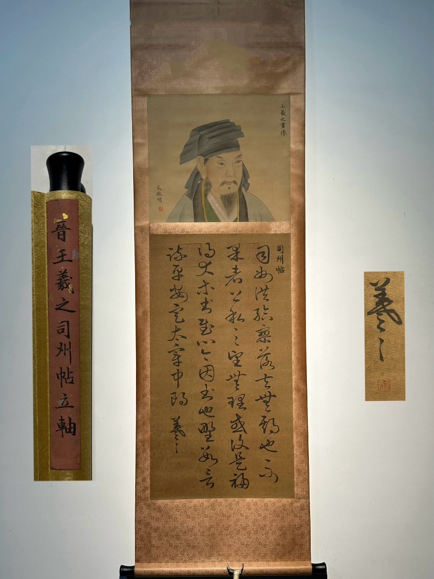 Chinese scroll painting Wang Xianzhi