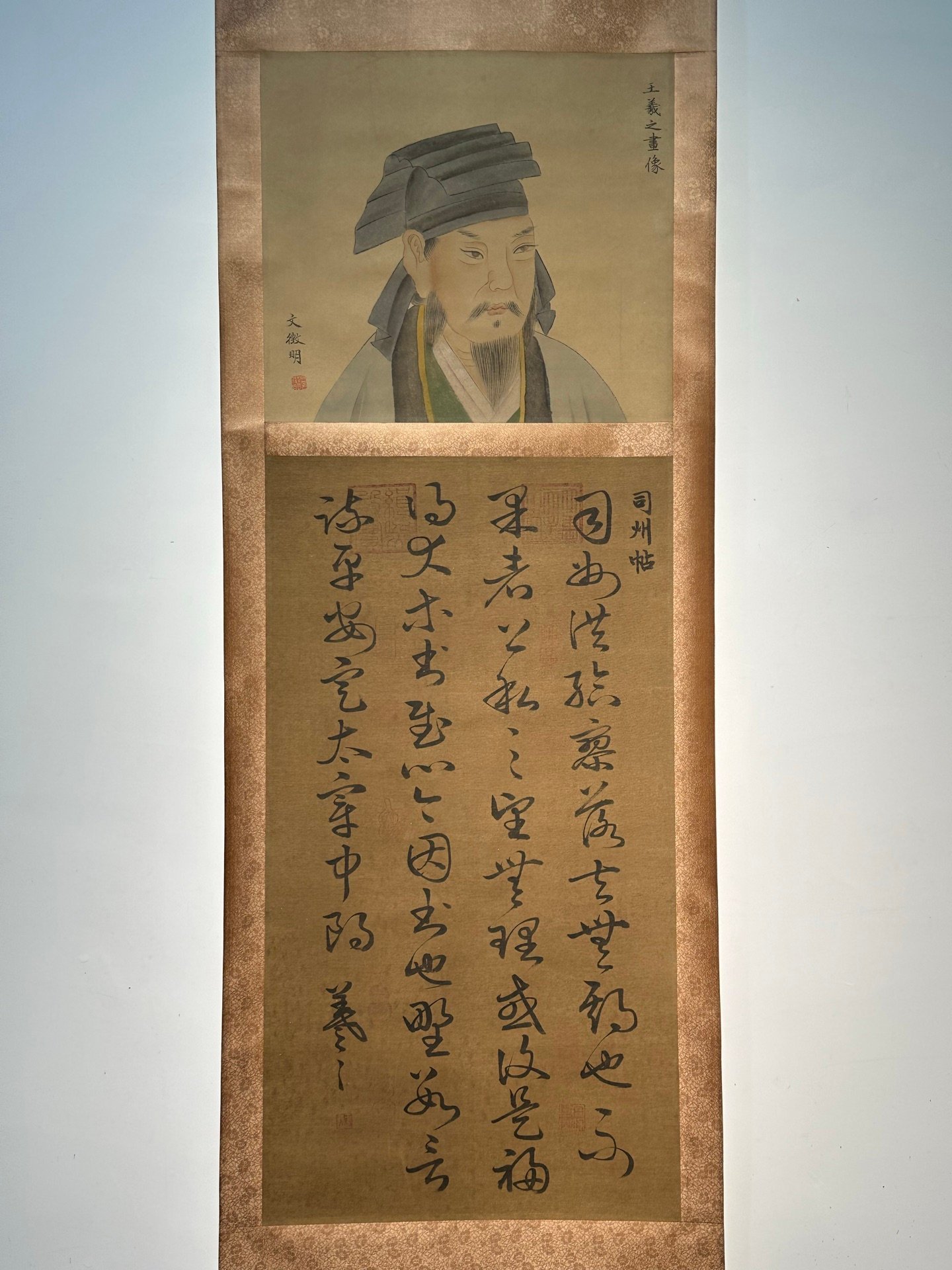Chinese scroll painting Wang Xianzhi