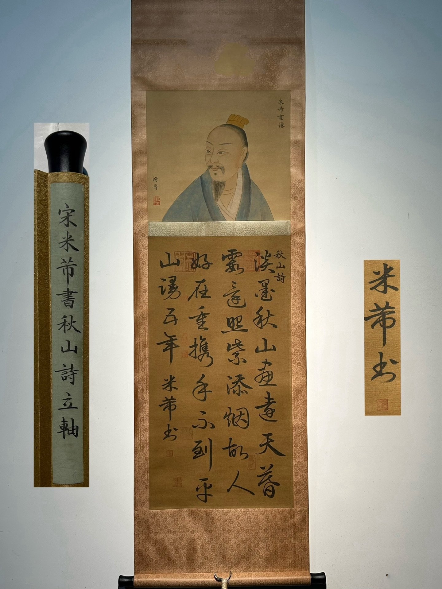 Chinese scroll painting Mi Fu