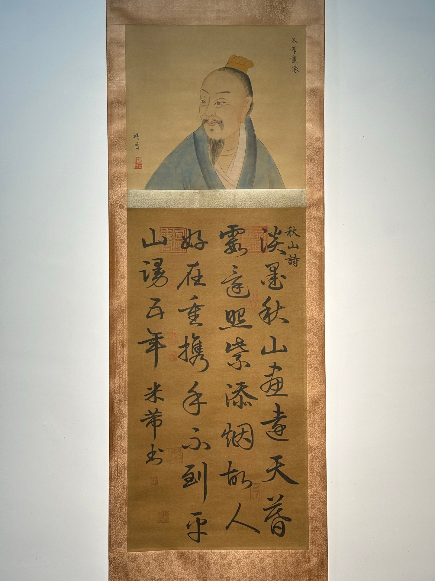Chinese scroll painting Mi Fu