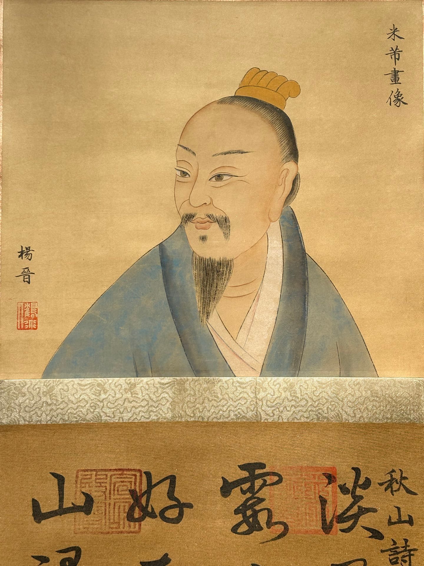 Chinese scroll painting Mi Fu