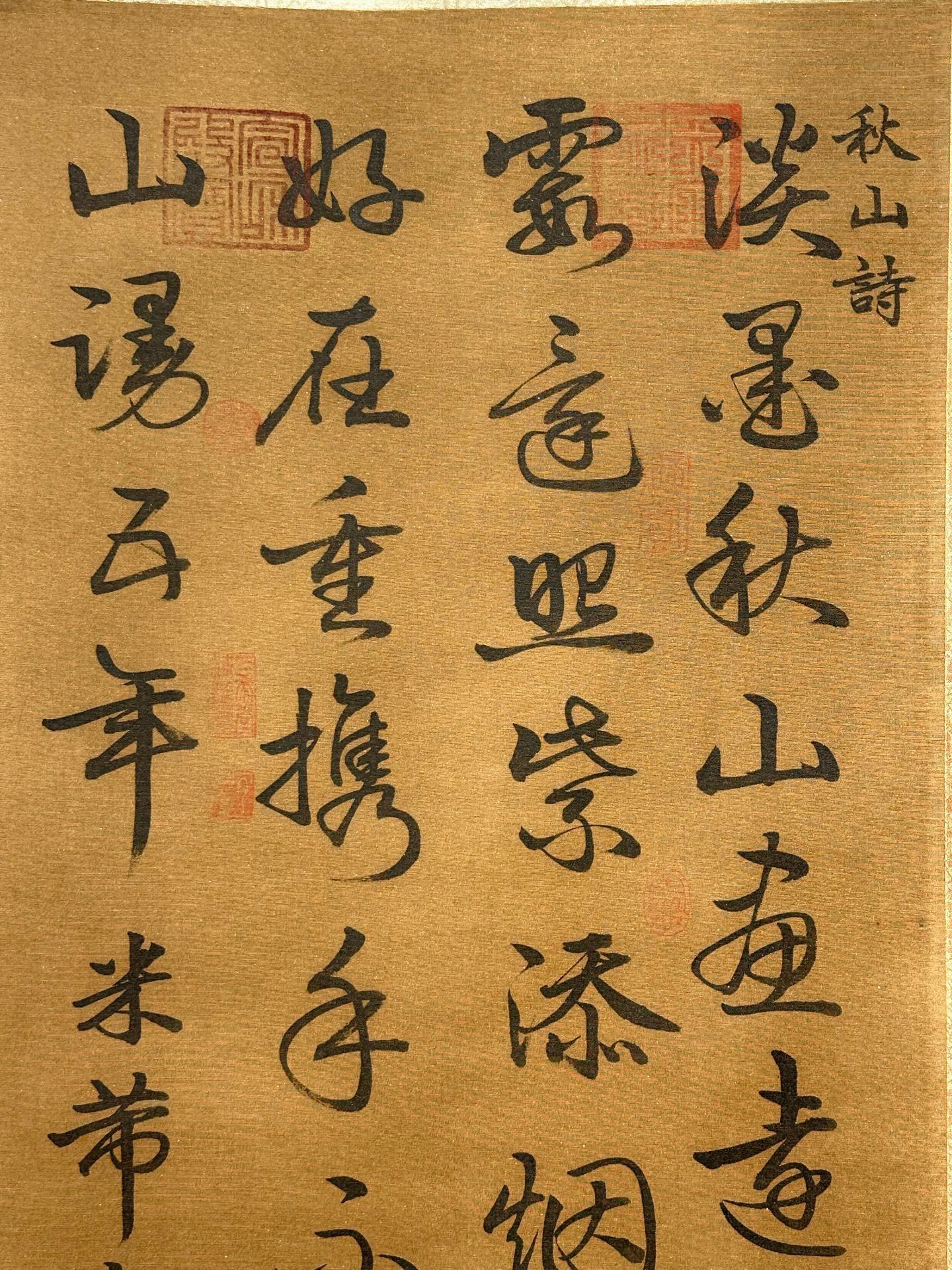 Chinese scroll painting Mi Fu
