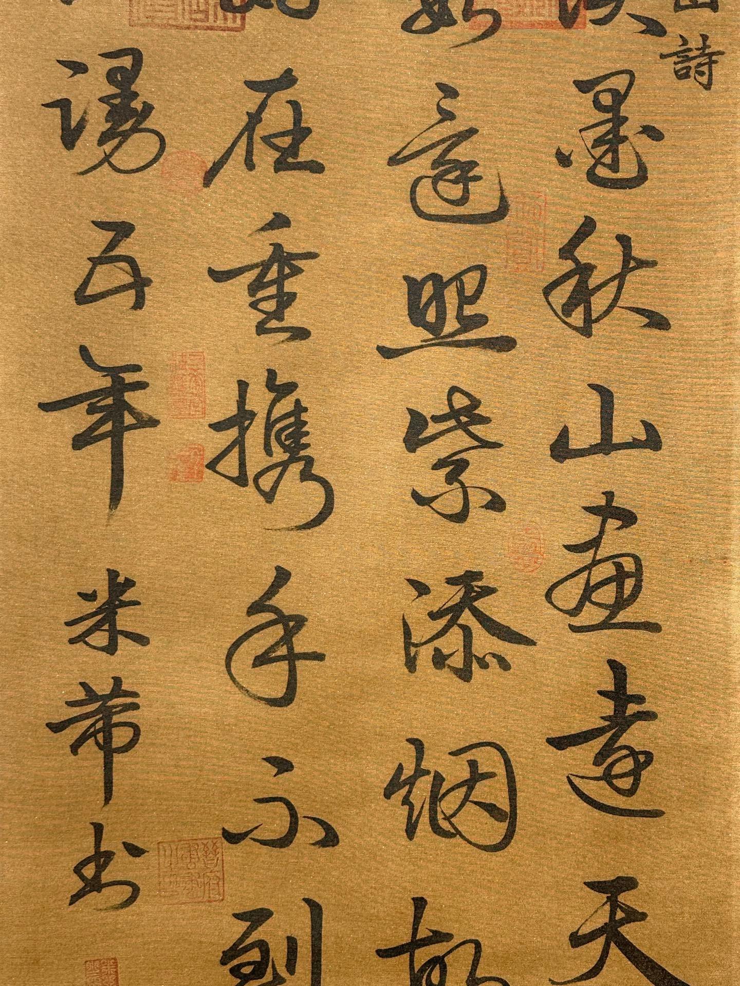 Chinese scroll painting Mi Fu