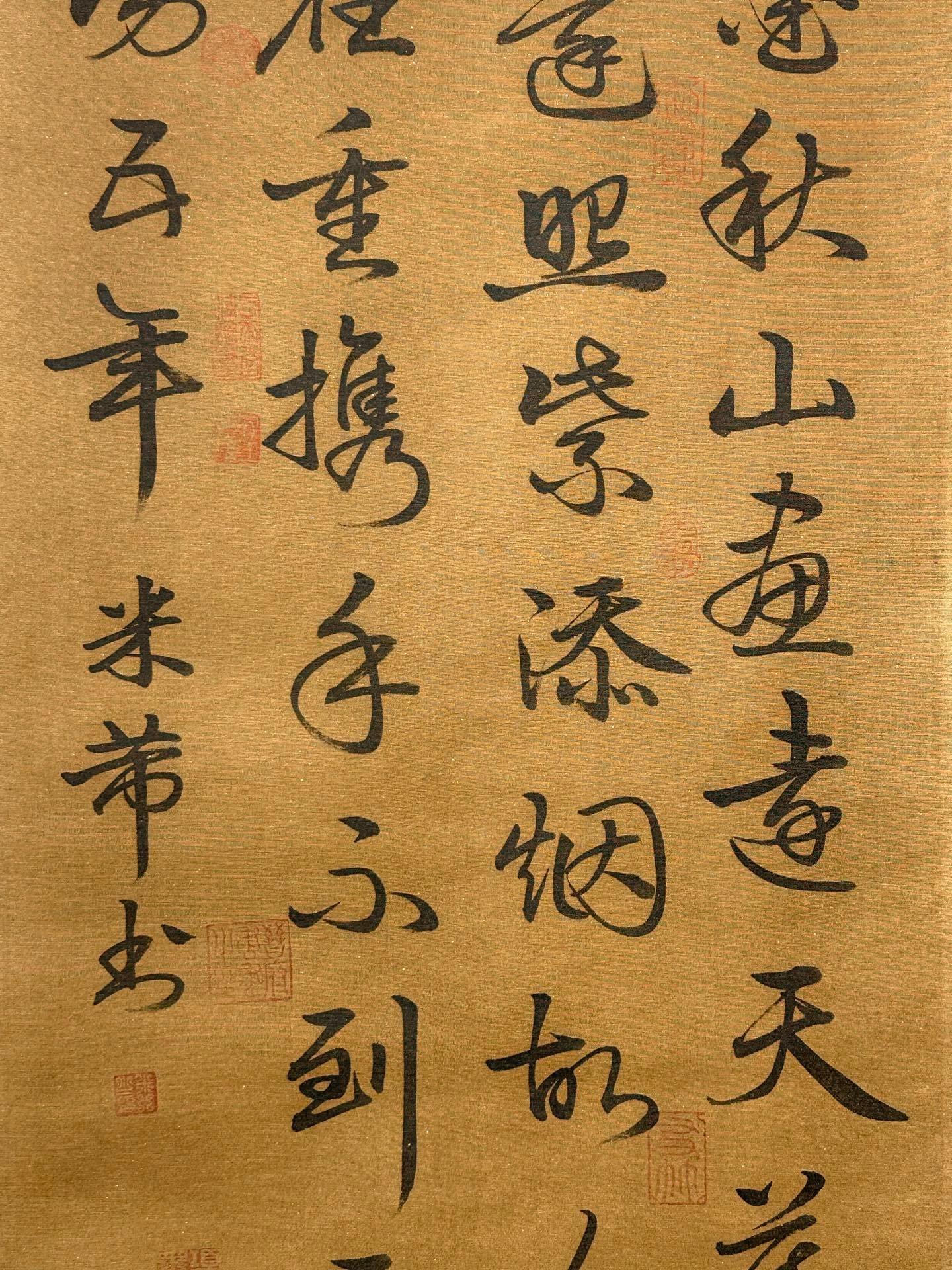 Chinese scroll painting Mi Fu