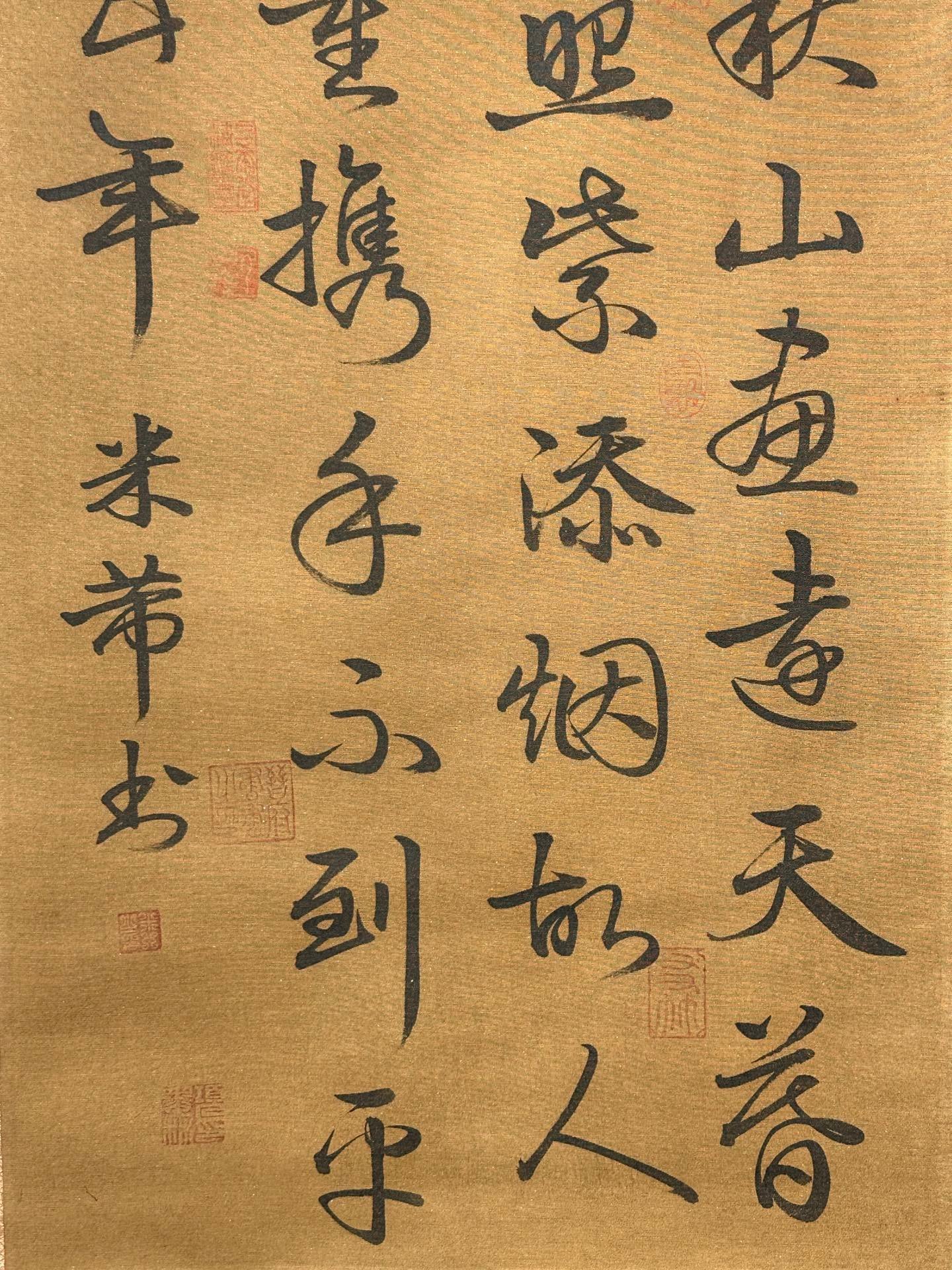 Chinese scroll painting Mi Fu