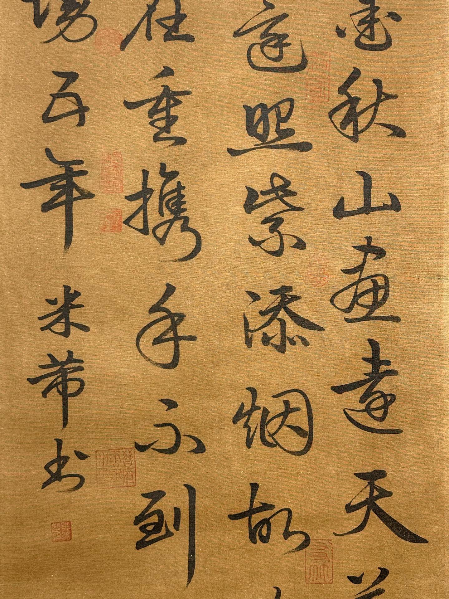 Chinese scroll painting Mi Fu