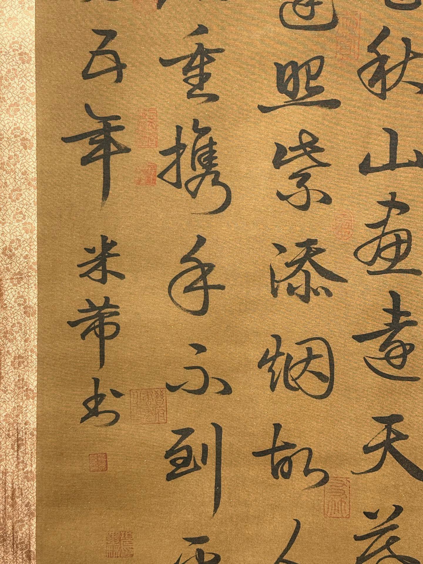 Chinese scroll painting Mi Fu