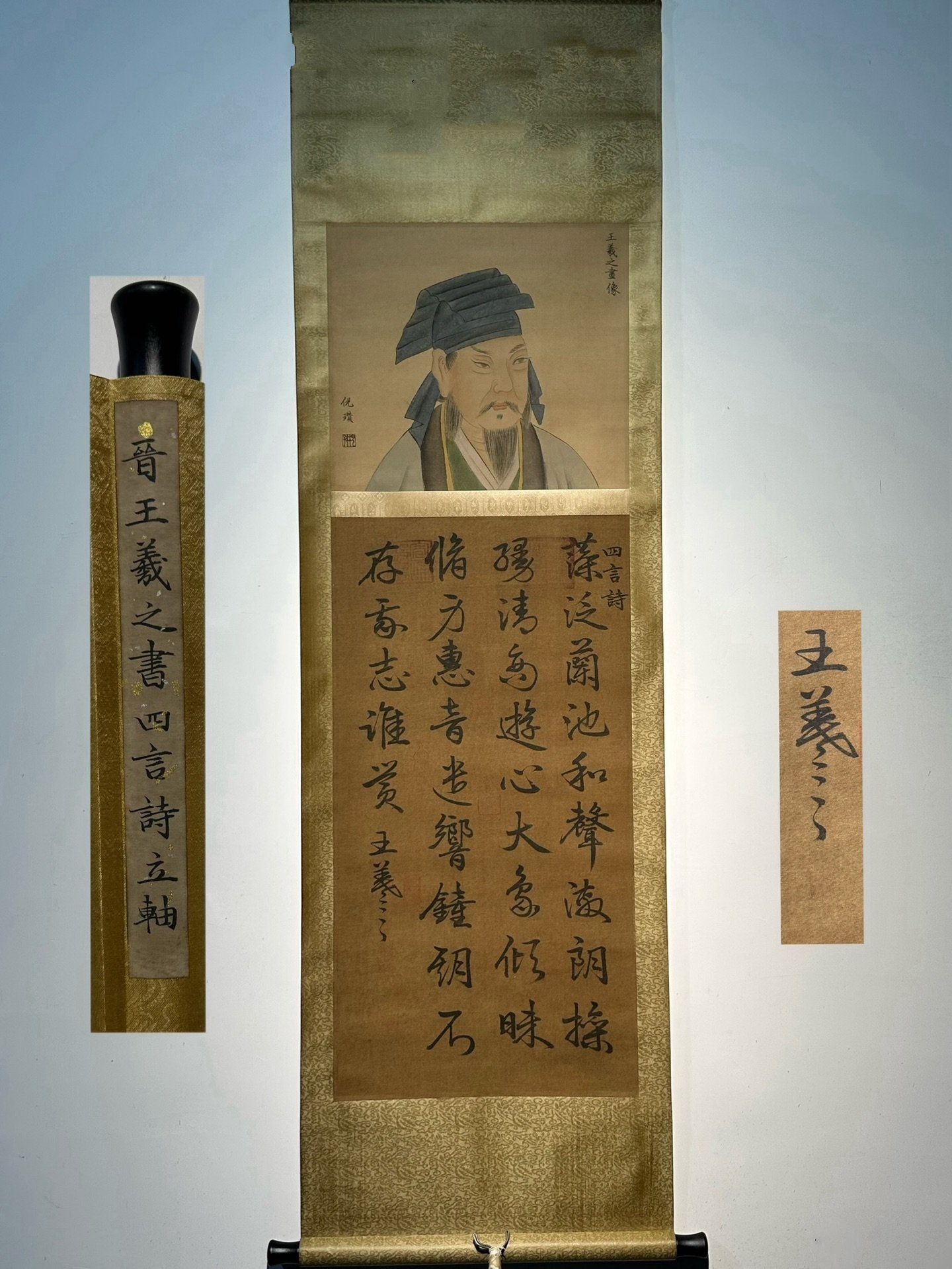 Chinese scroll painting Wang Xianzhi