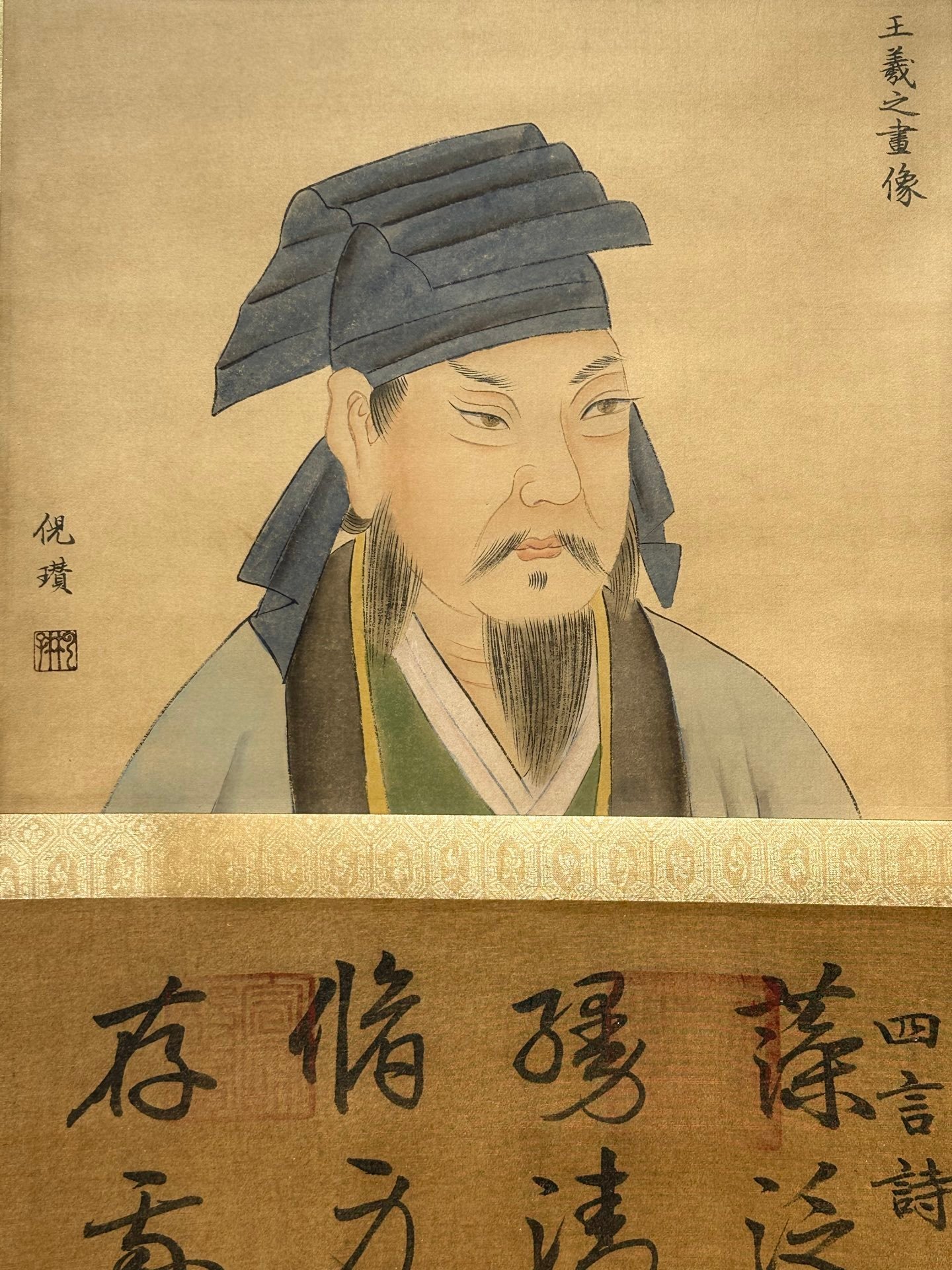 Chinese scroll painting Wang Xianzhi