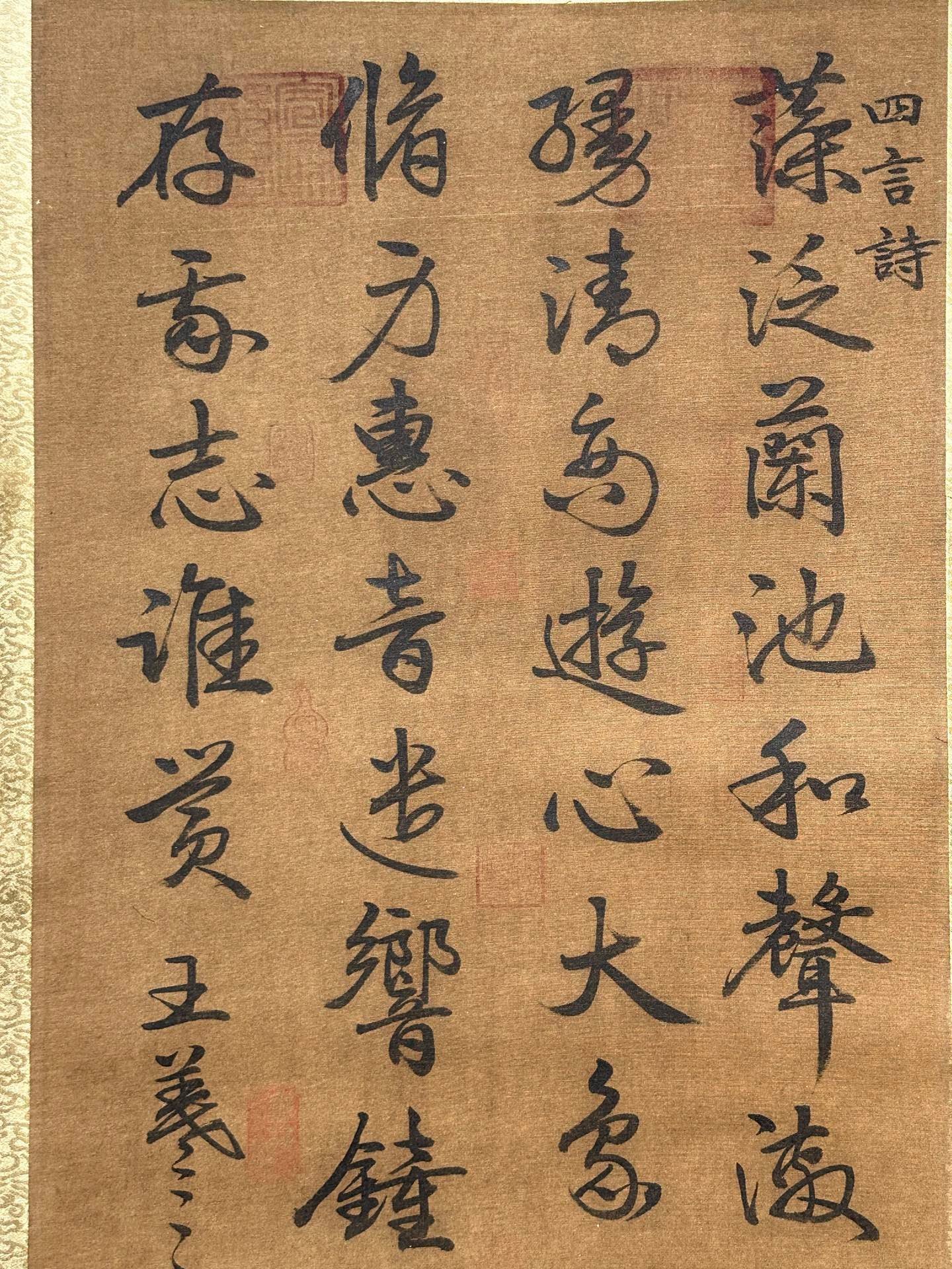 Chinese scroll painting Wang Xianzhi