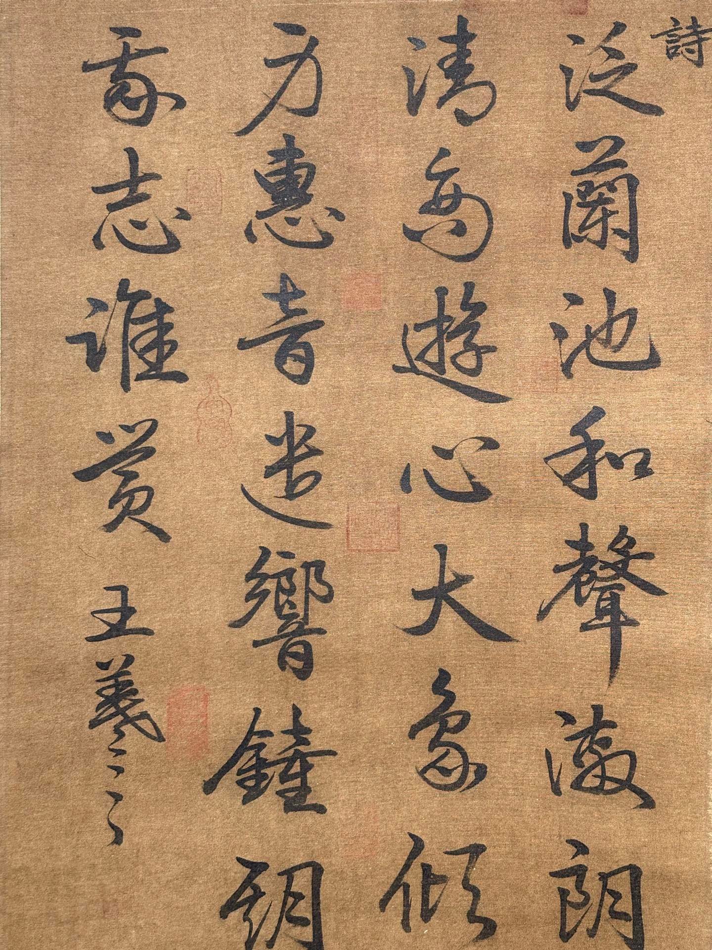 Chinese scroll painting Wang Xianzhi