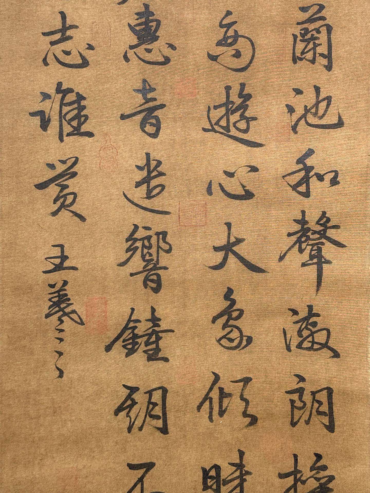 Chinese scroll painting Wang Xianzhi