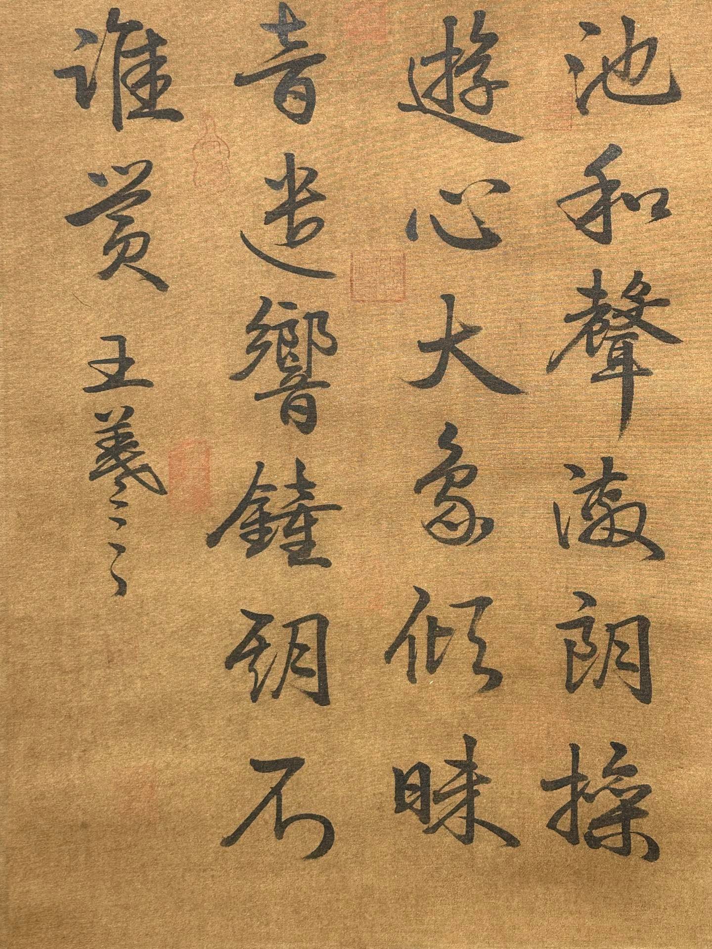 Chinese scroll painting Wang Xianzhi