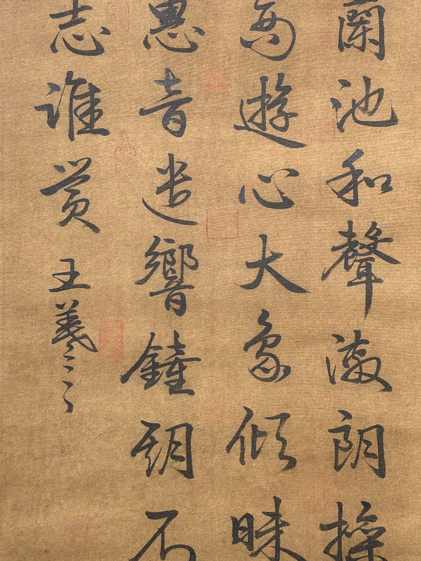 Chinese scroll painting Wang Xianzhi