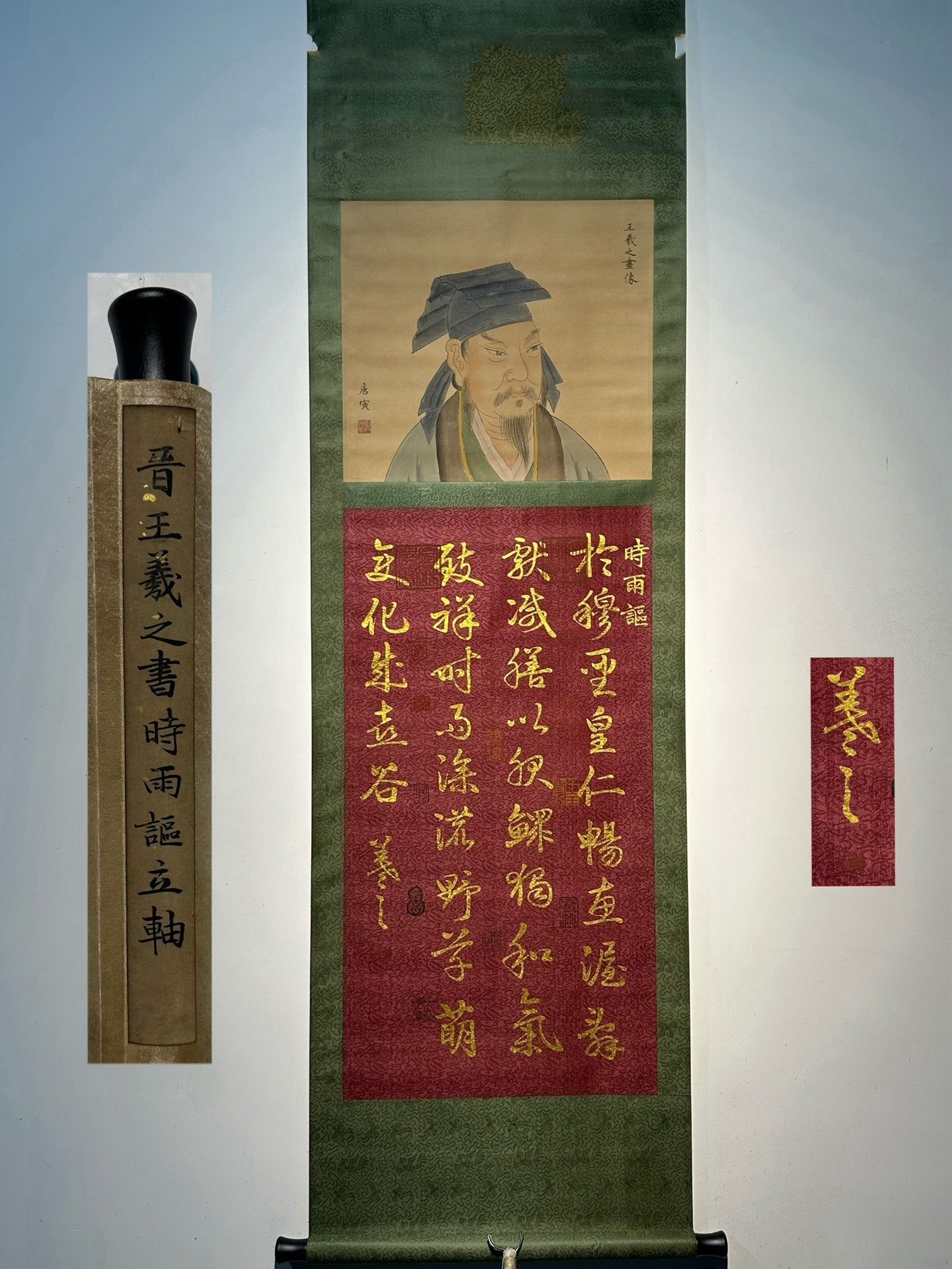 Chinese scroll painting Wang Xianzhi