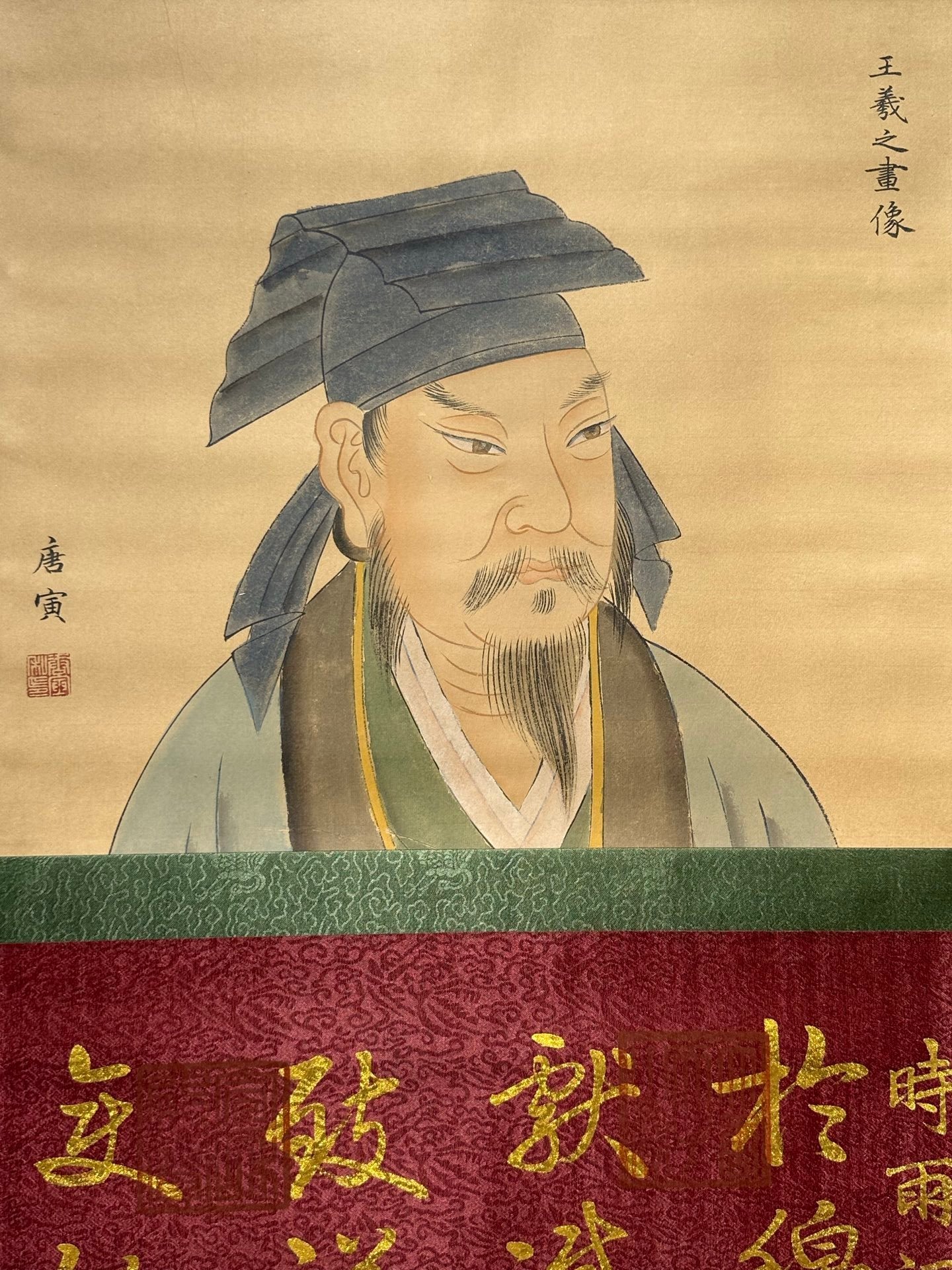 Chinese scroll painting Wang Xianzhi