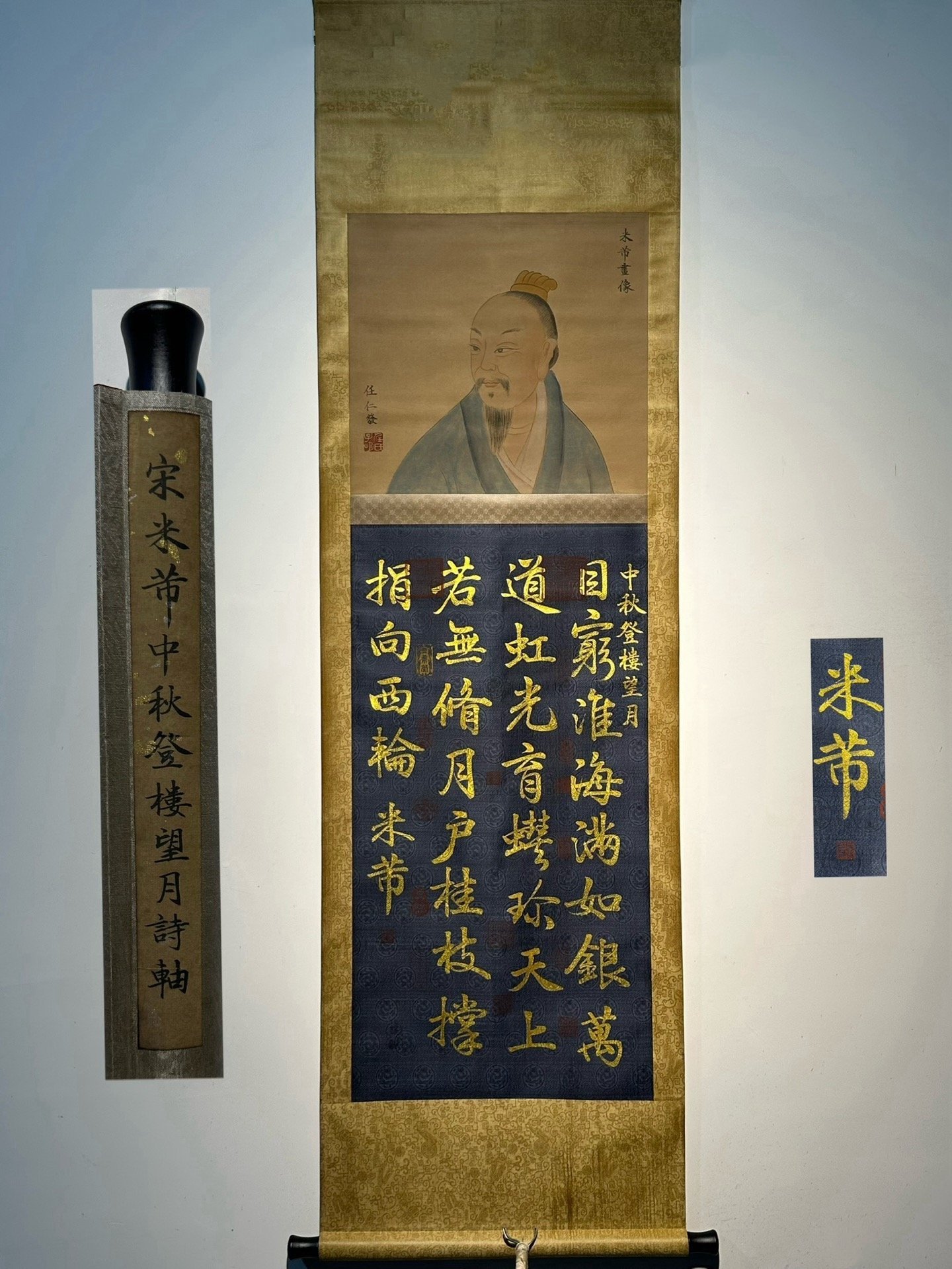 Chinese scroll painting Mi Fu